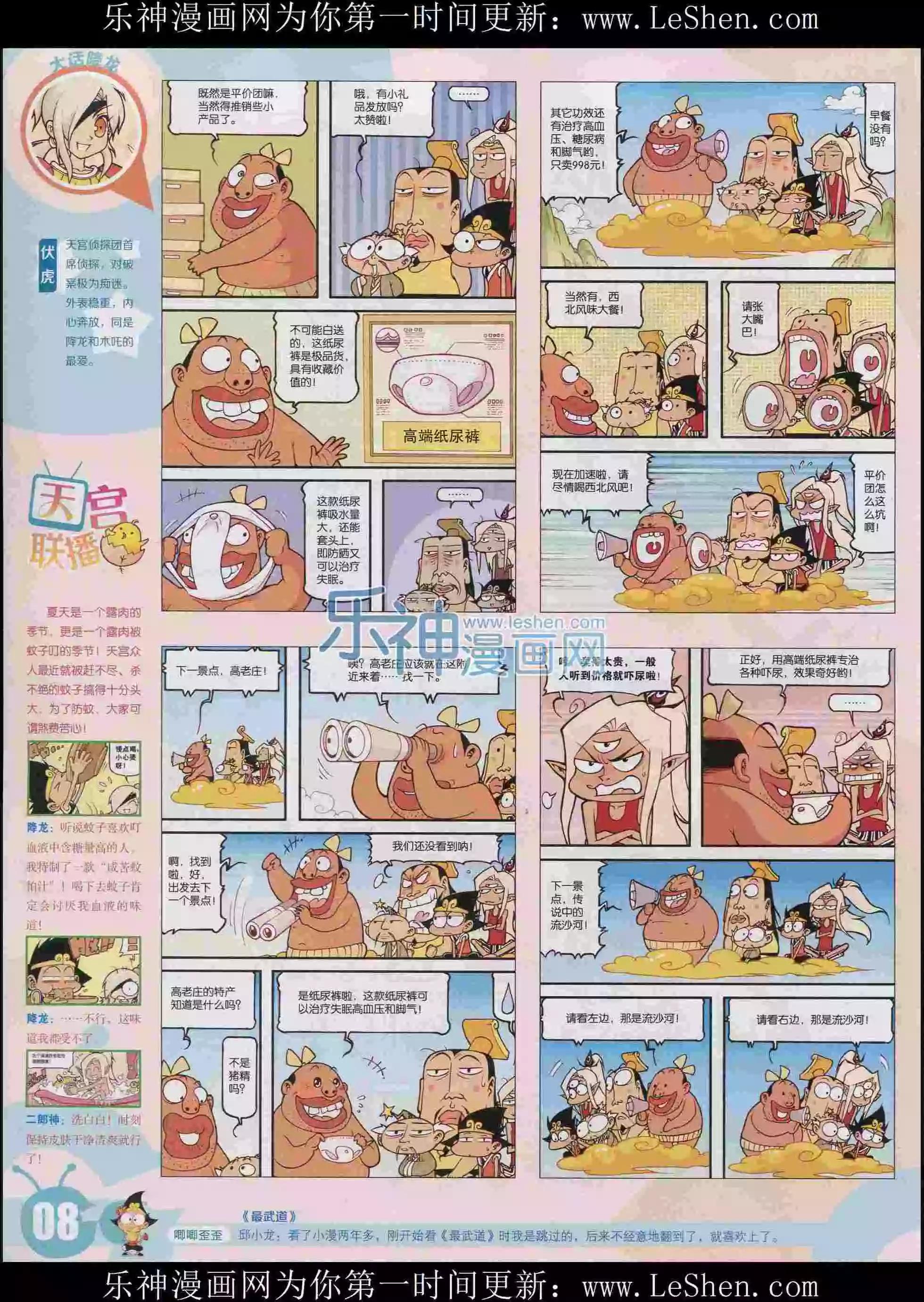 第 10 页