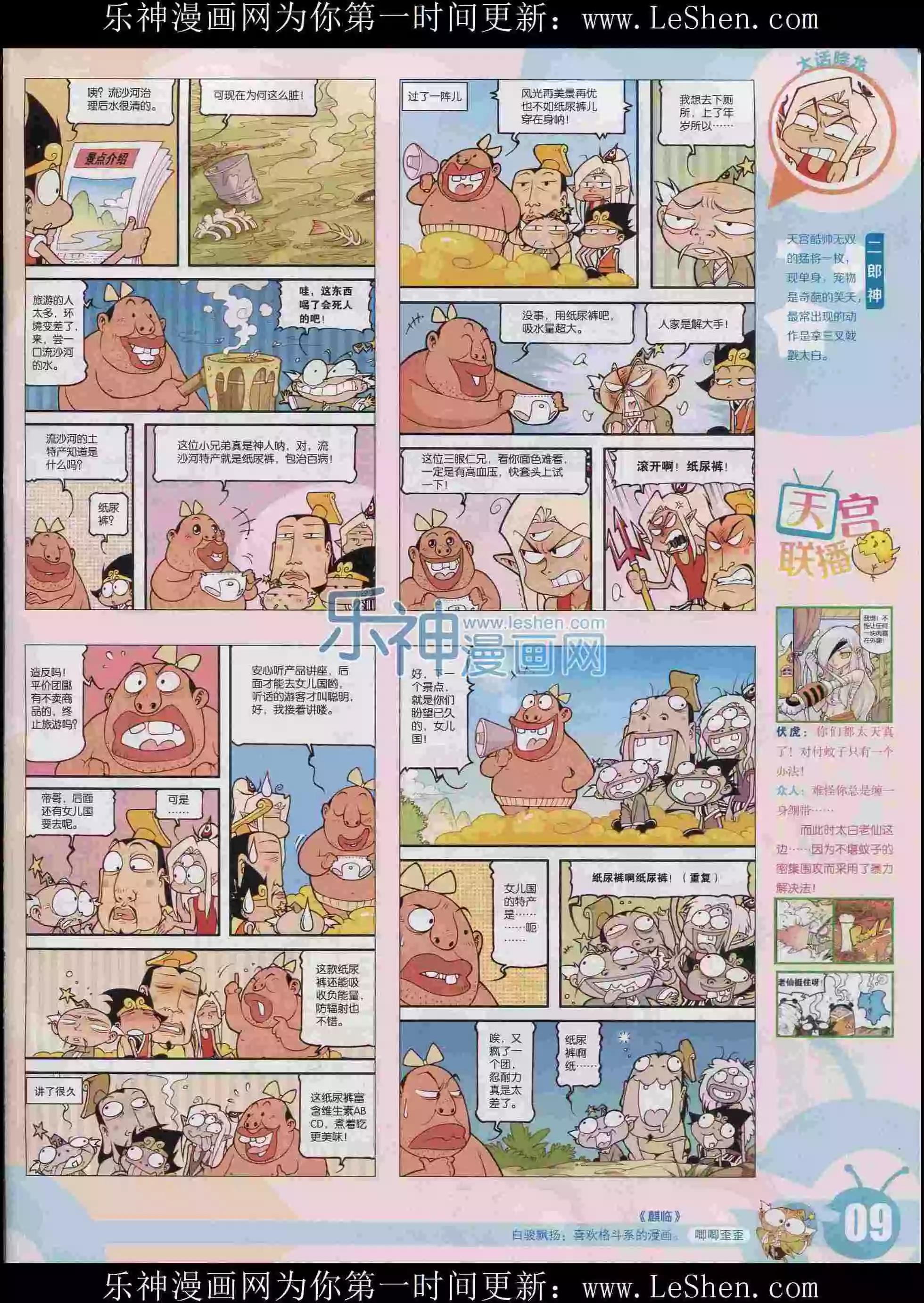 第 11 页