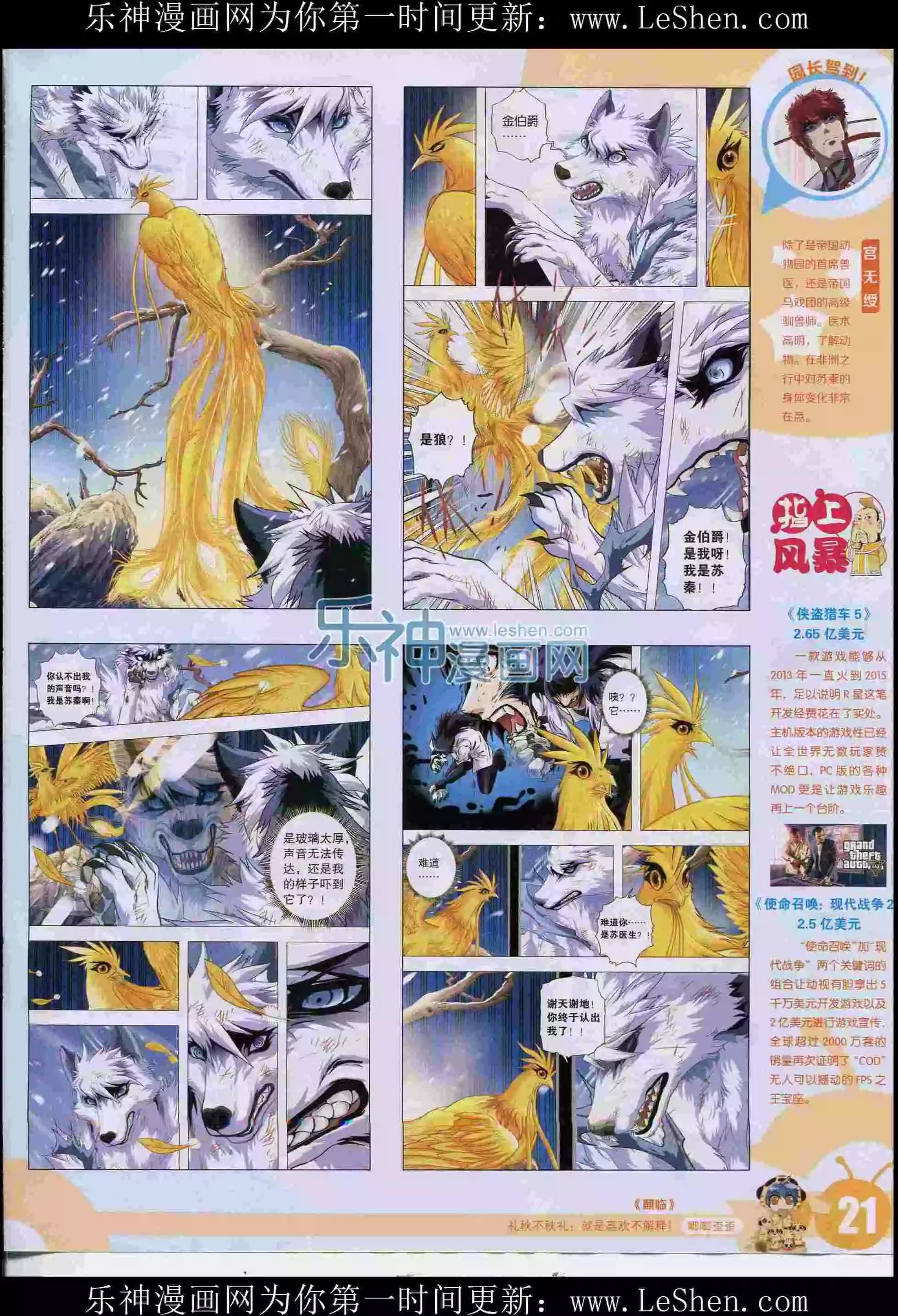 第 23 页