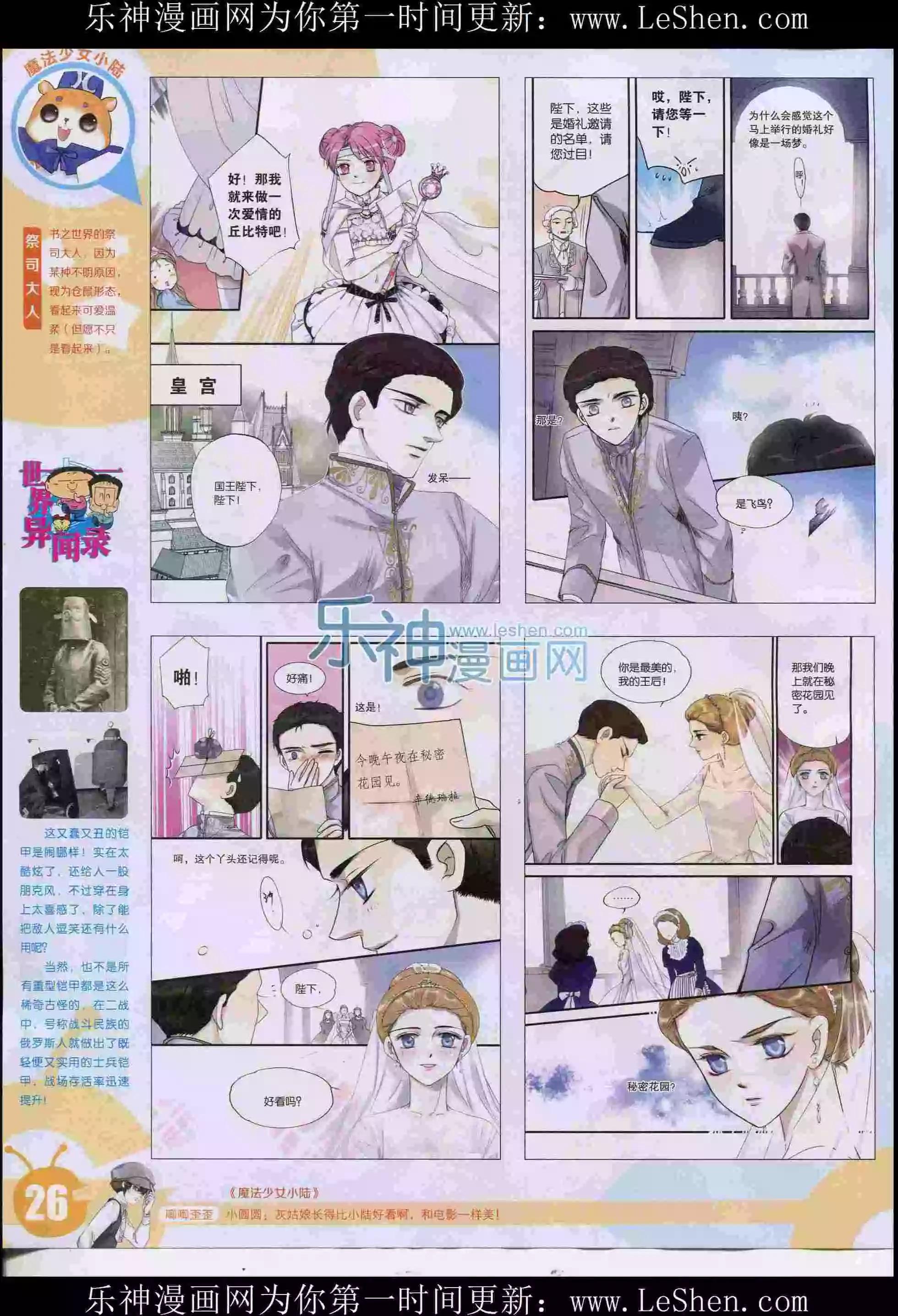 第 28 页
