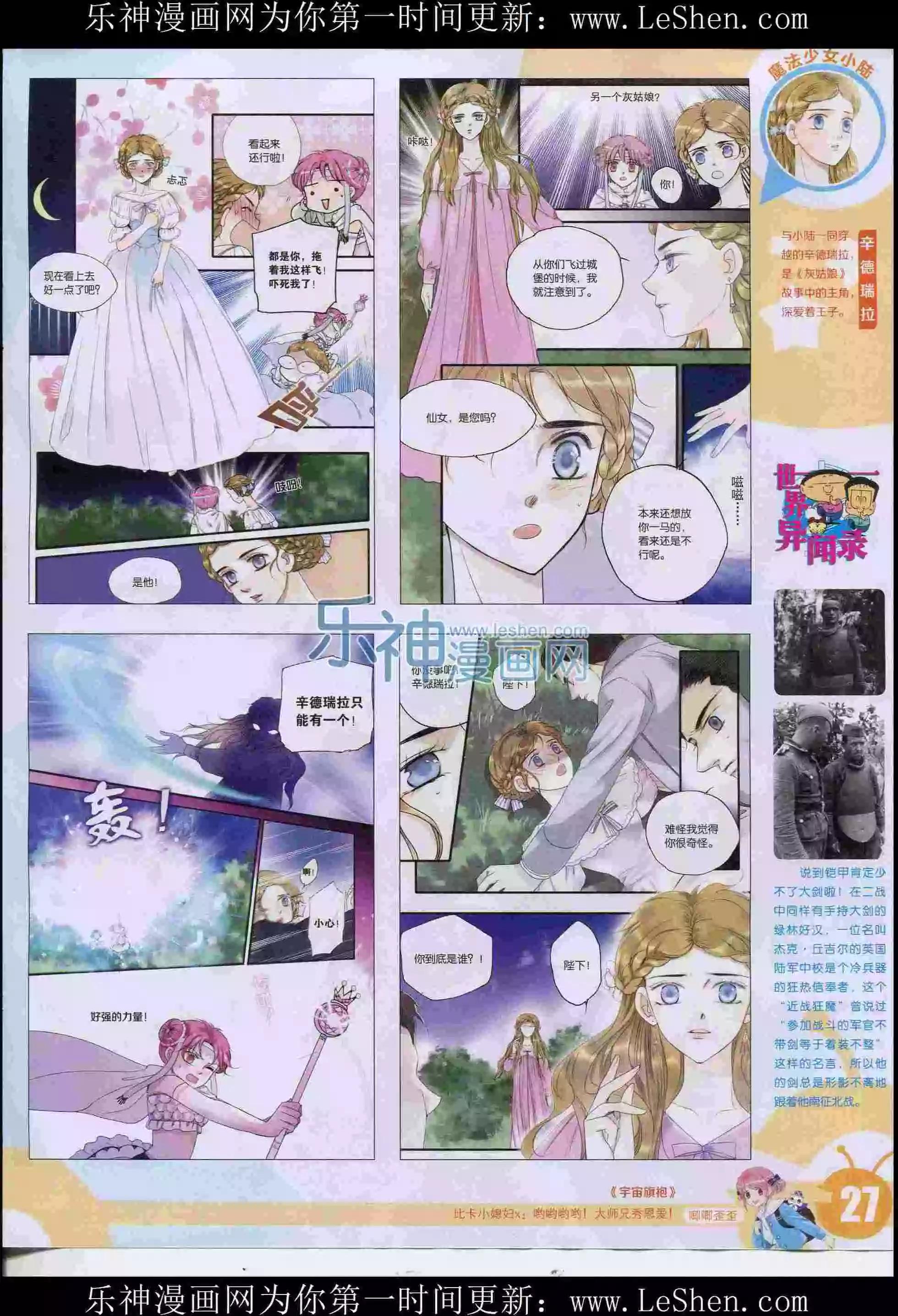 第 29 页