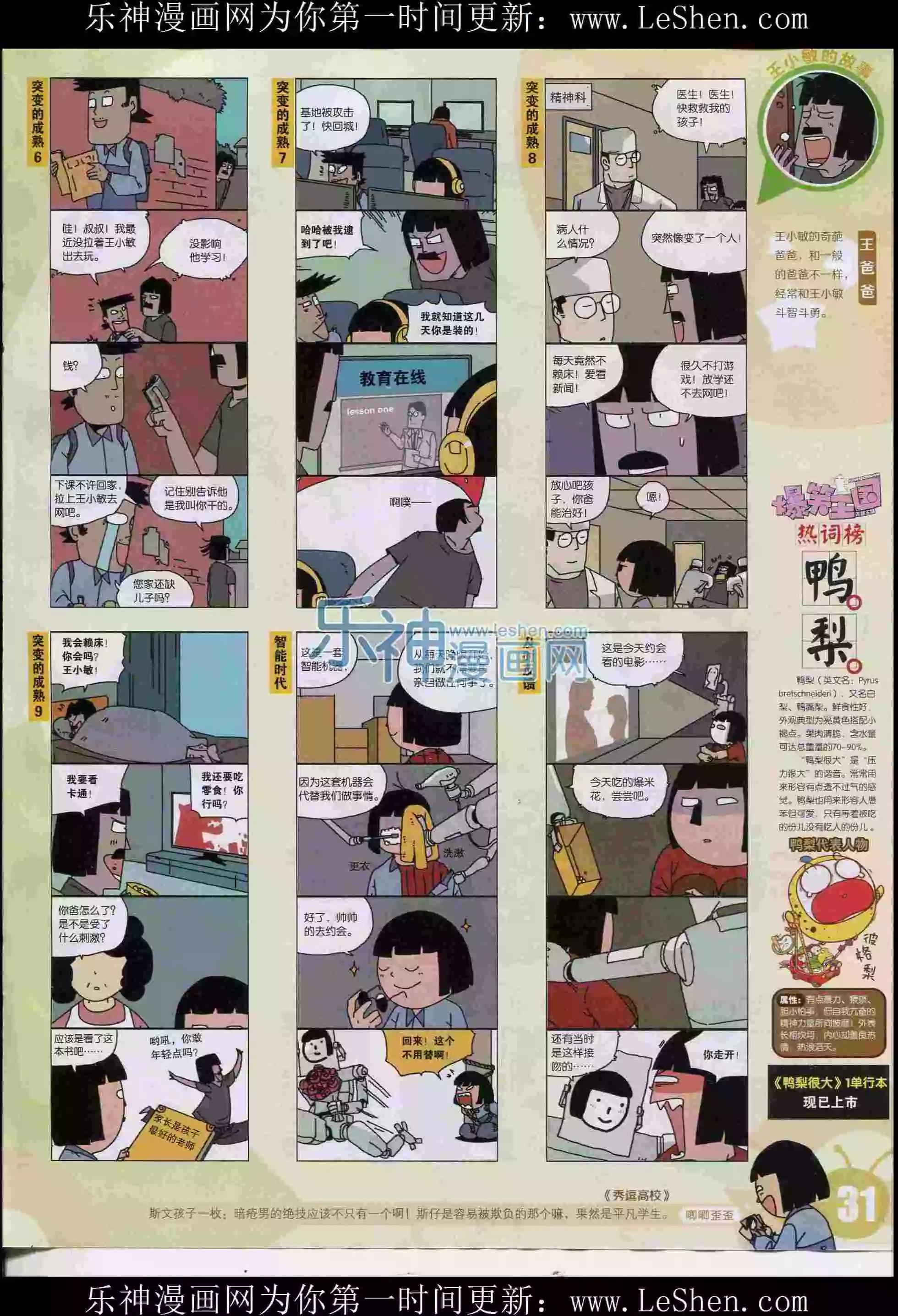 第 33 页