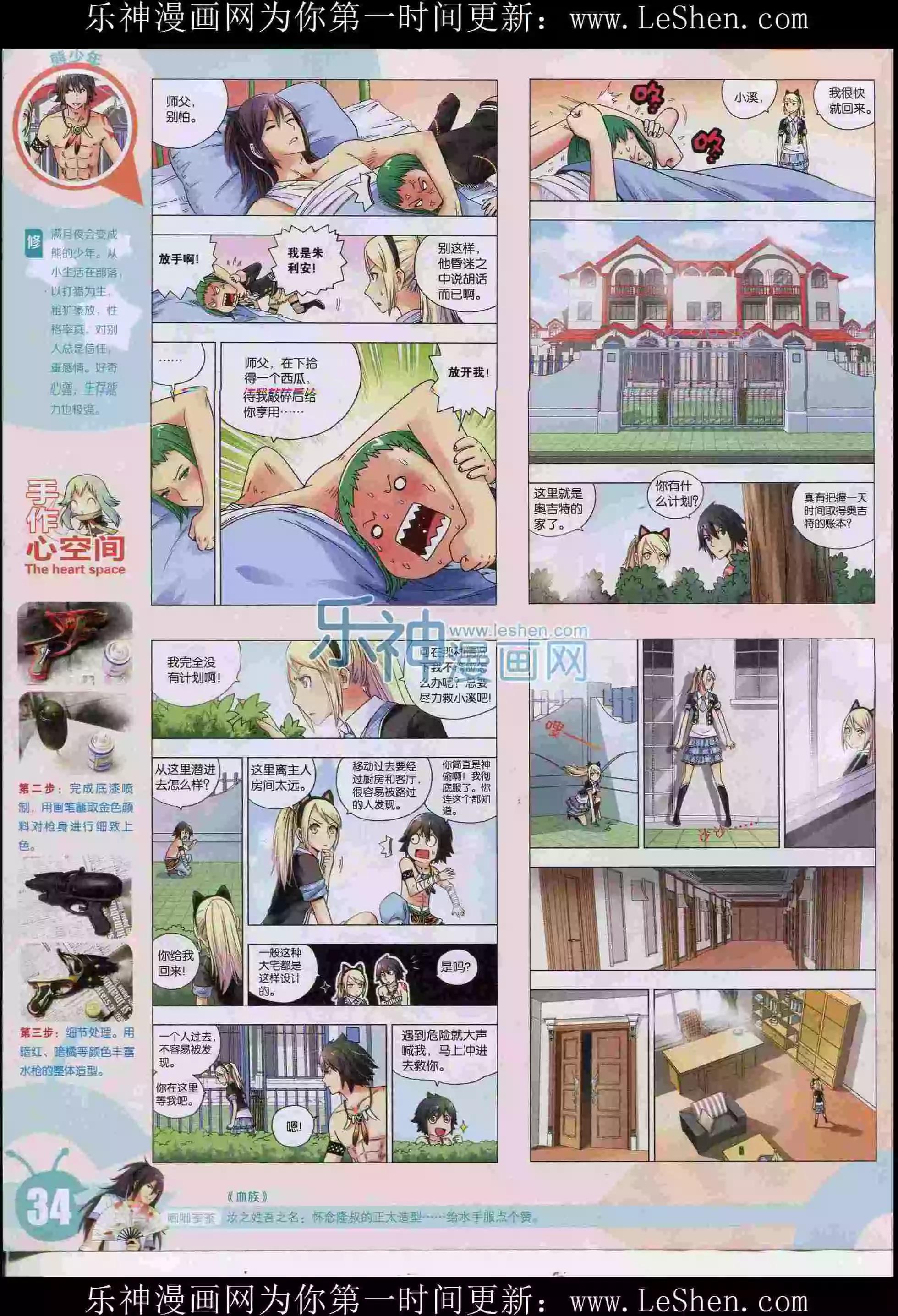 第 36 页