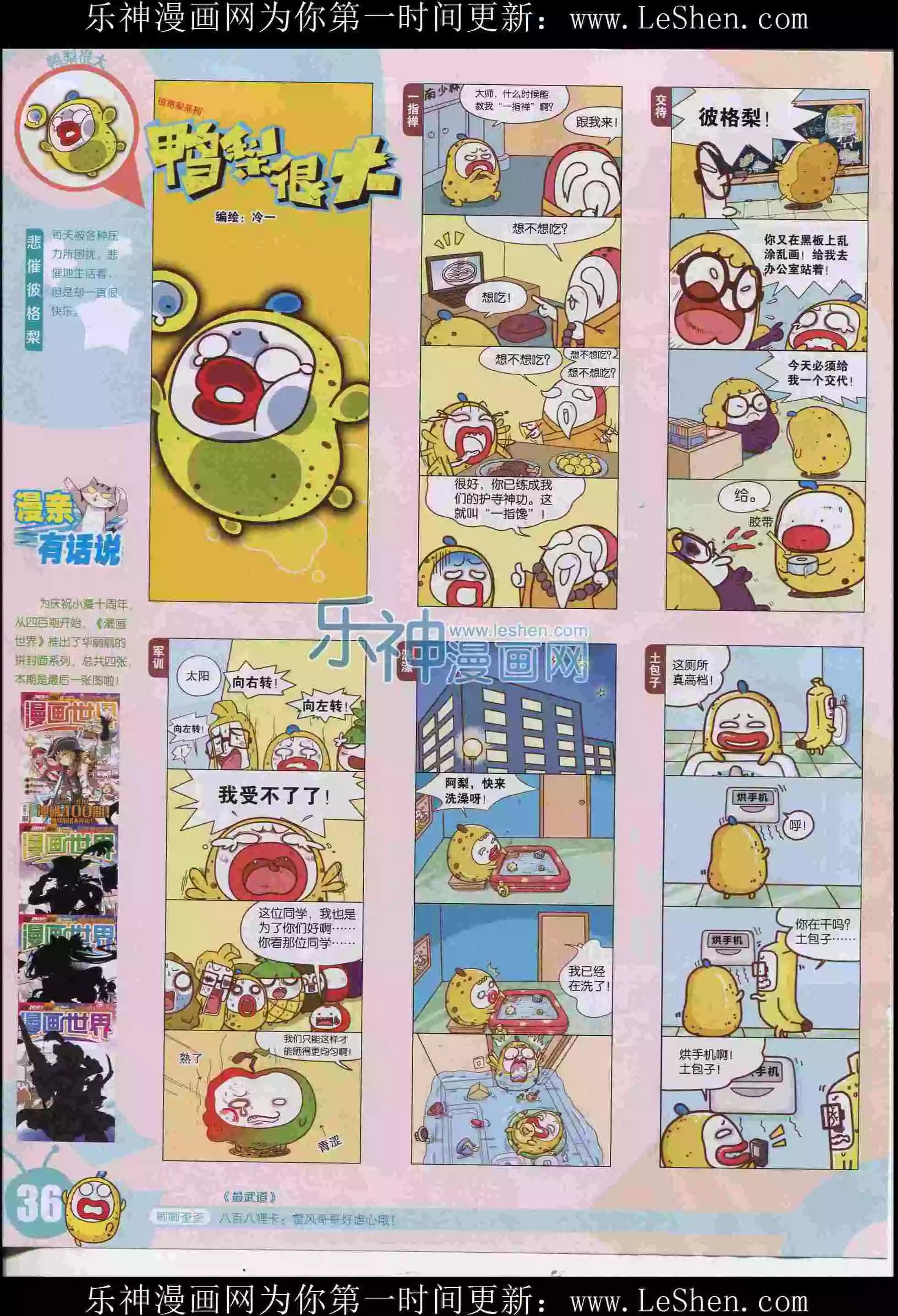第 38 页