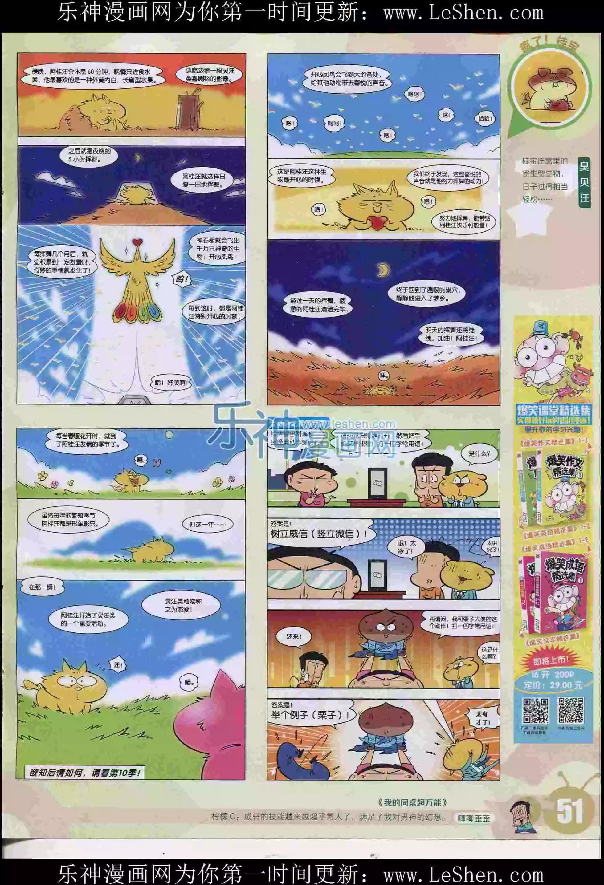 第 53 页