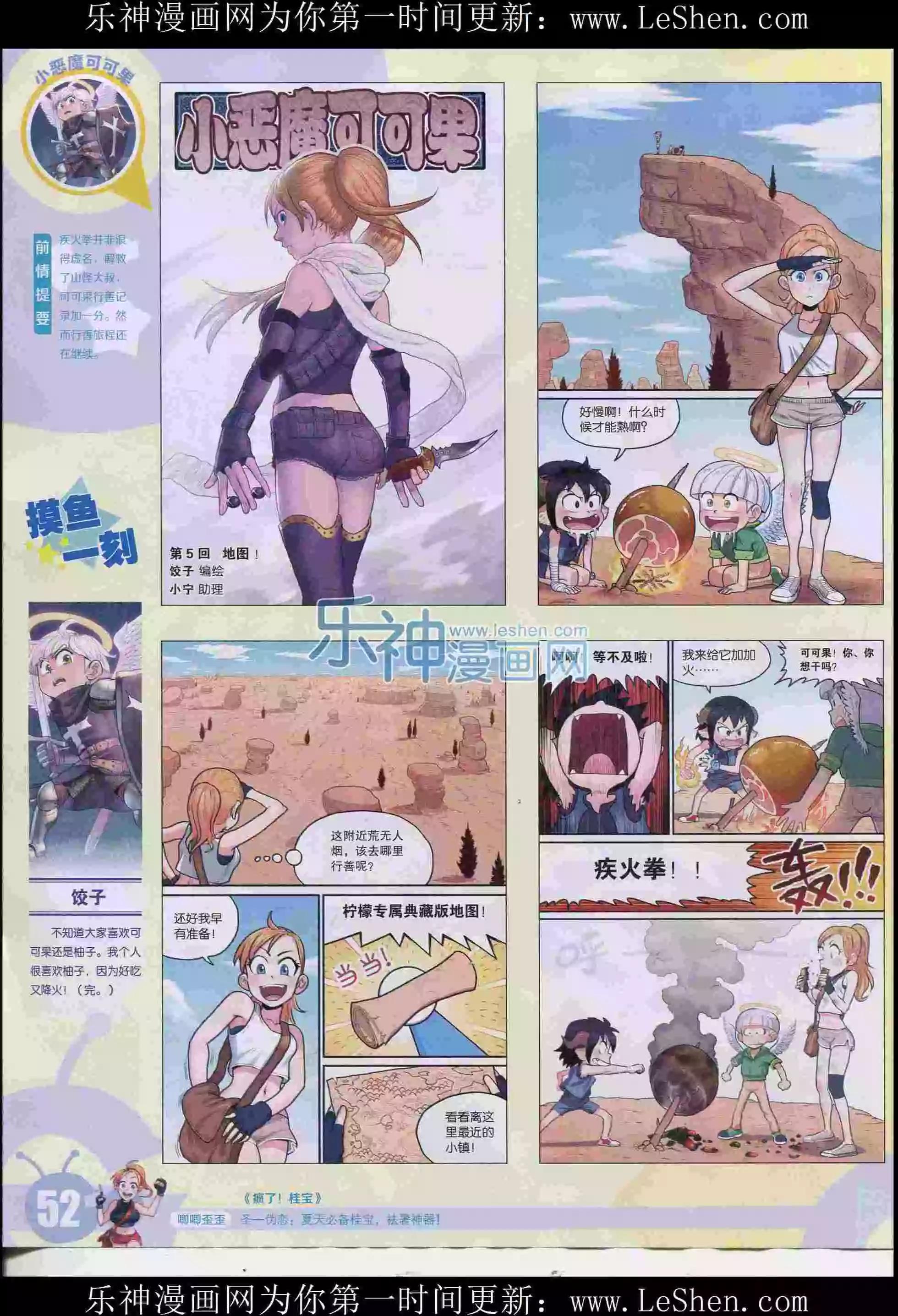 第 54 页