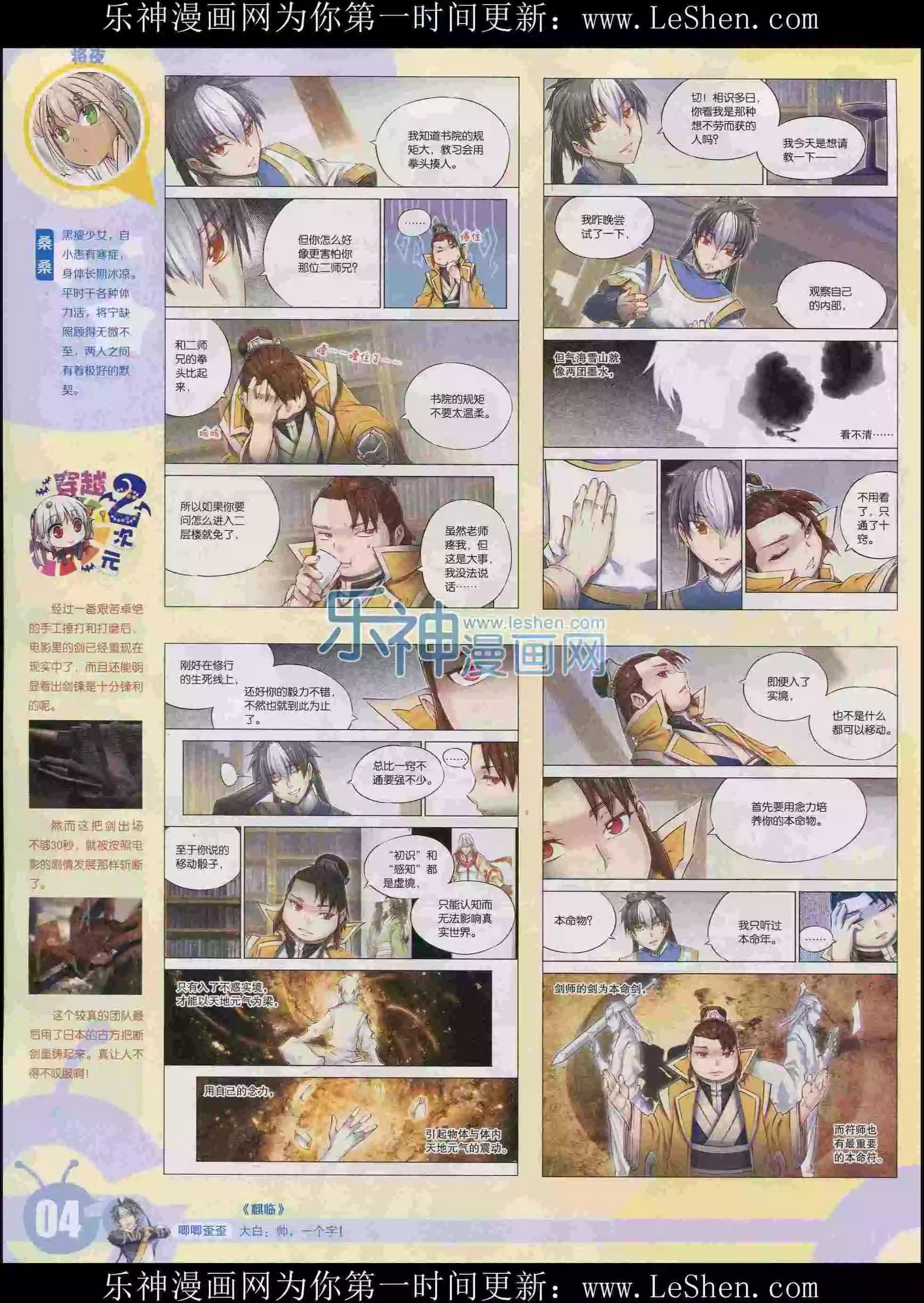 第 6 页
