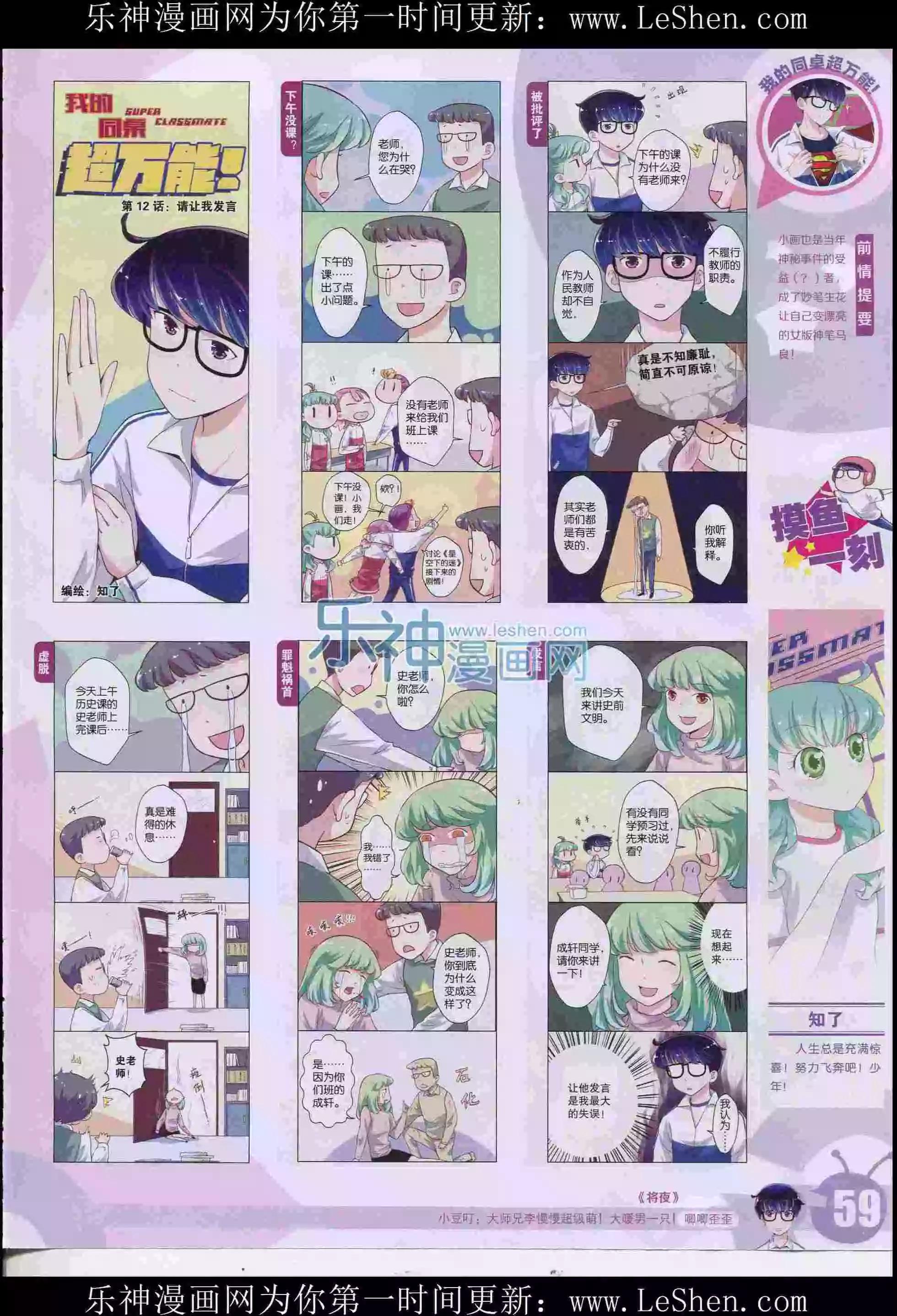 第 61 页