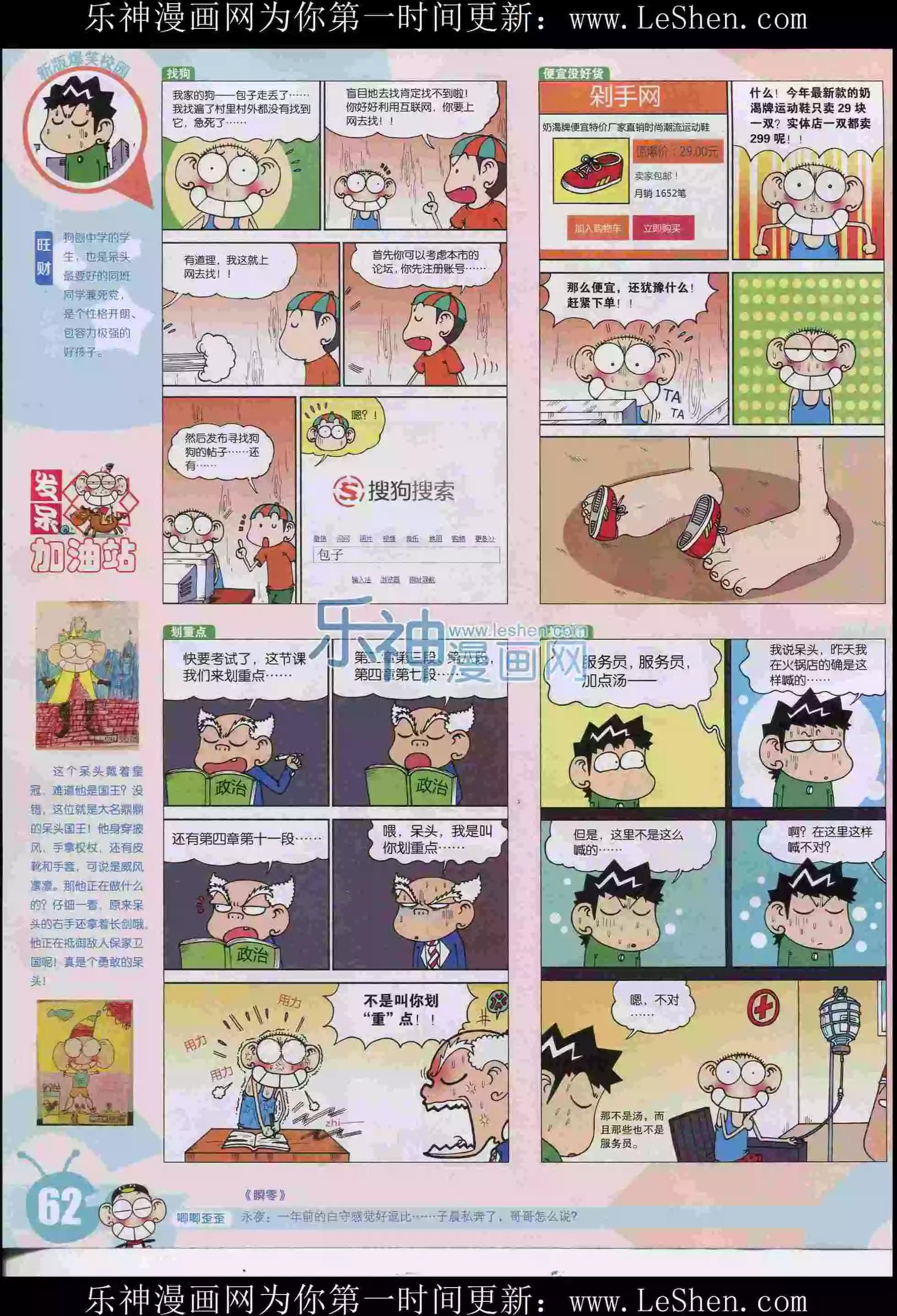 第 64 页