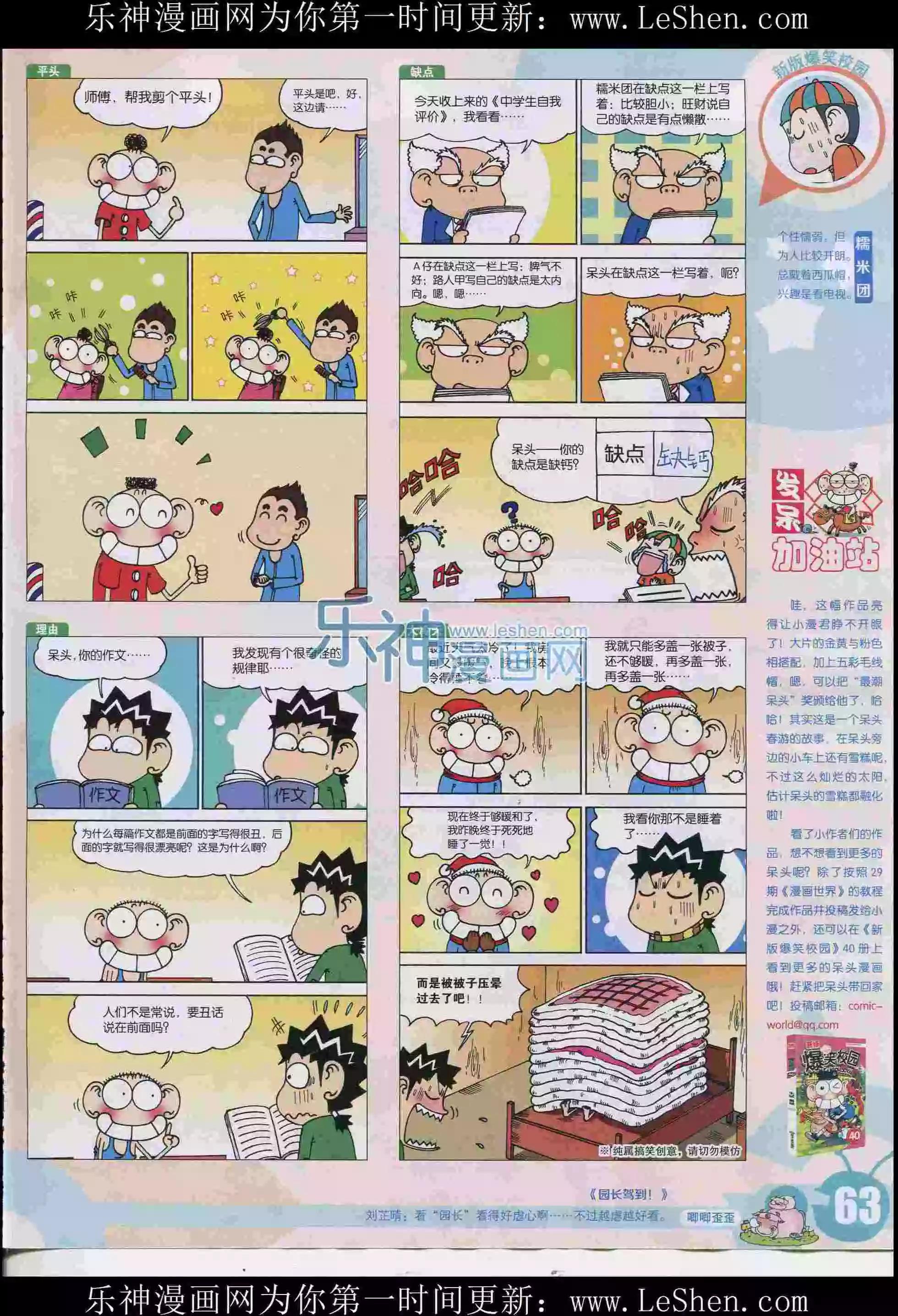 第 65 页