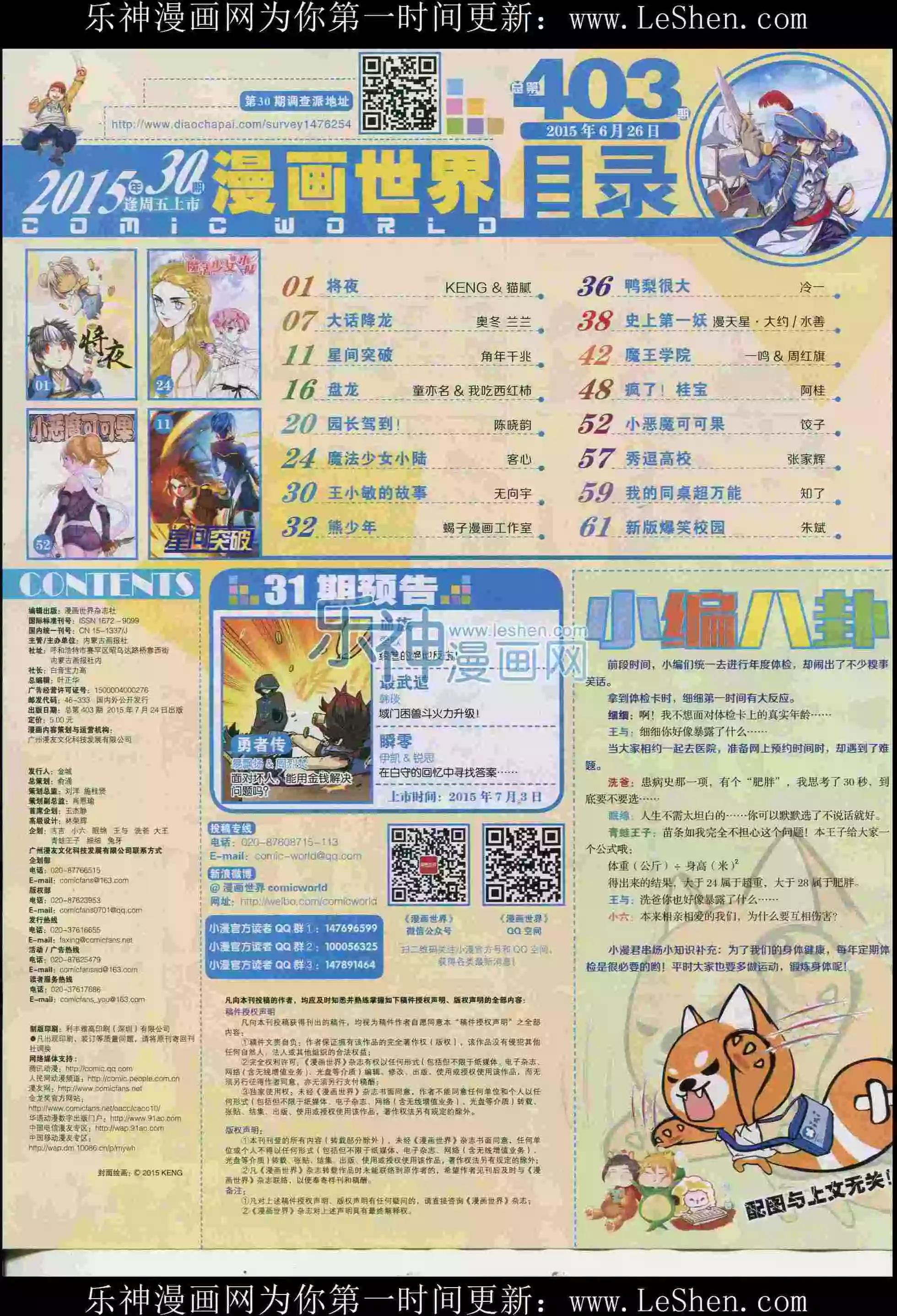 第 66 页