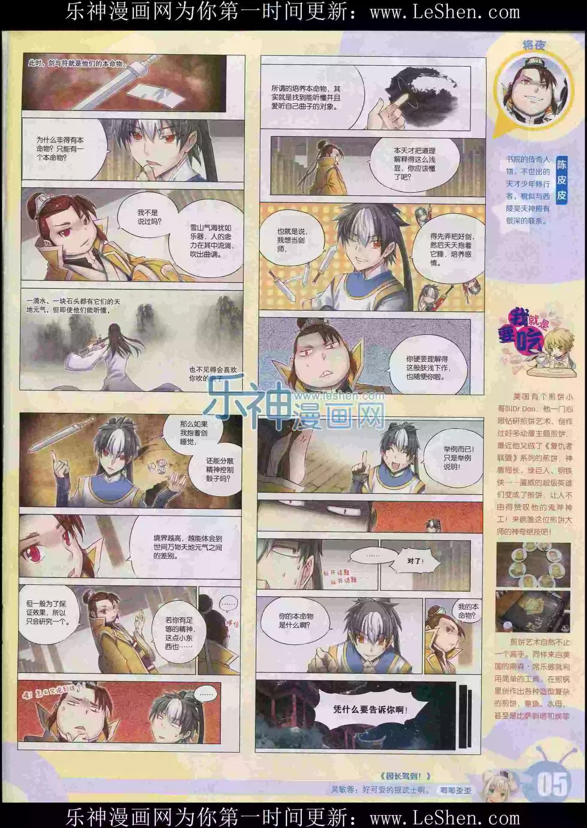 第 7 页