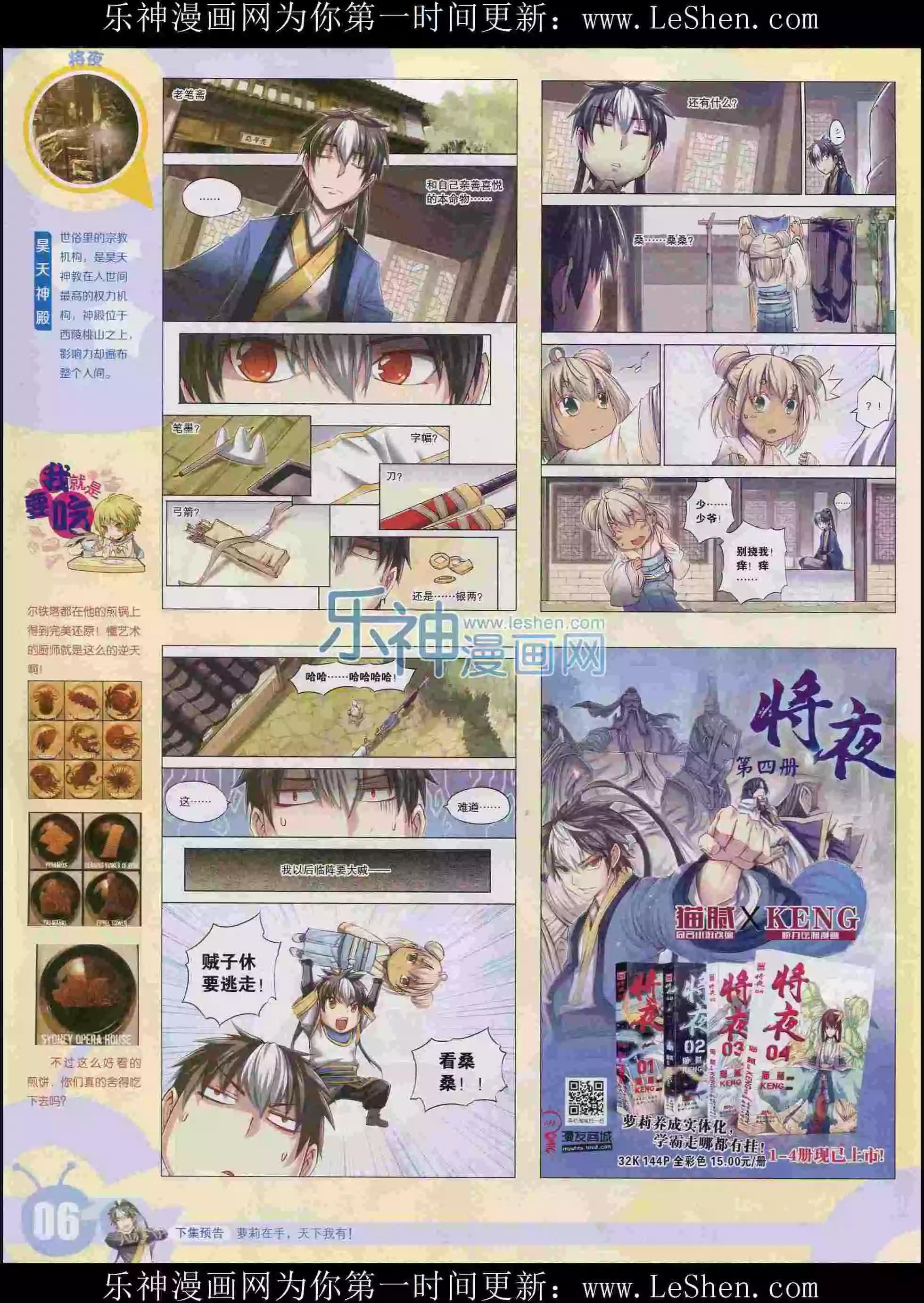 第 8 页