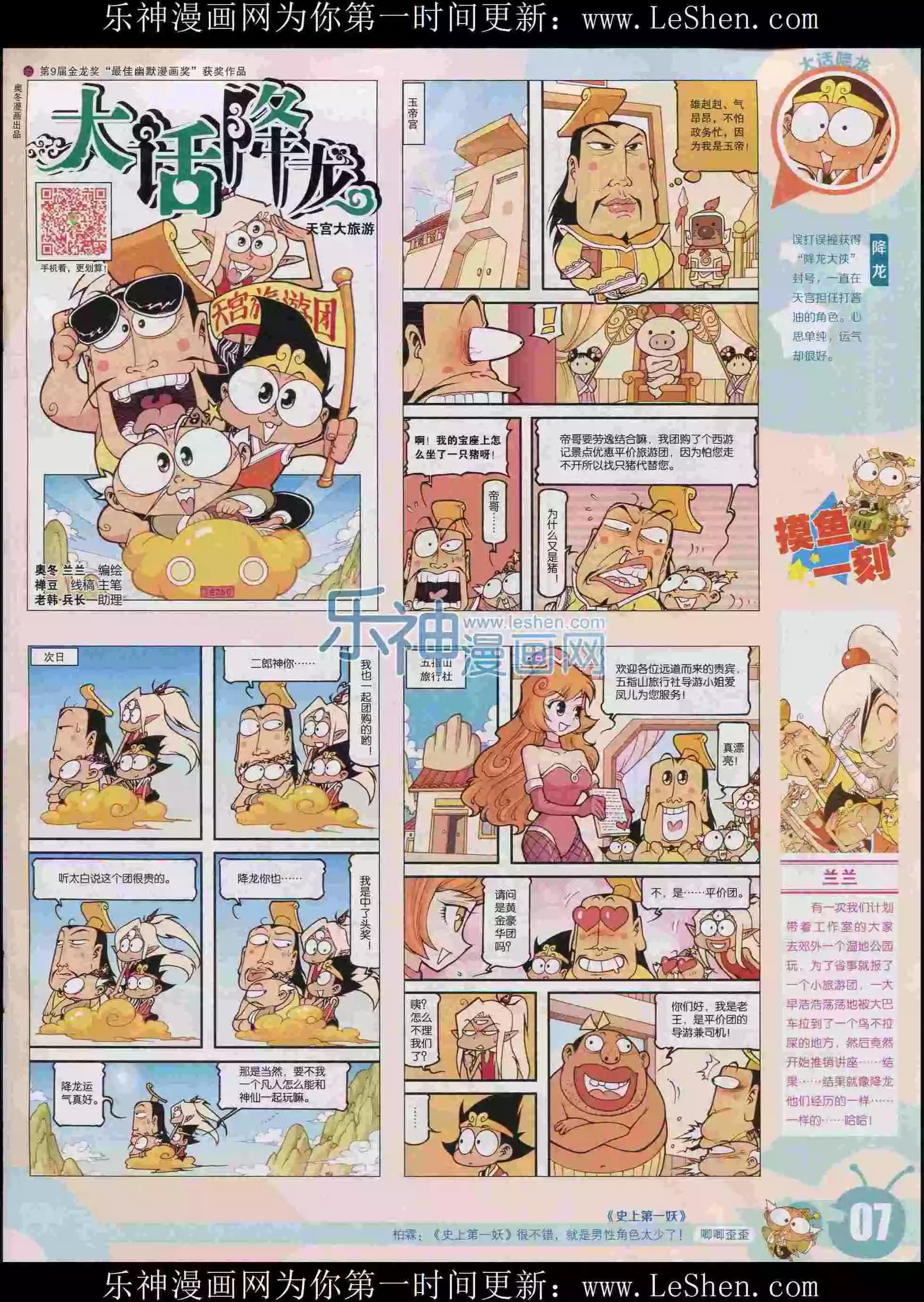 第 9 页