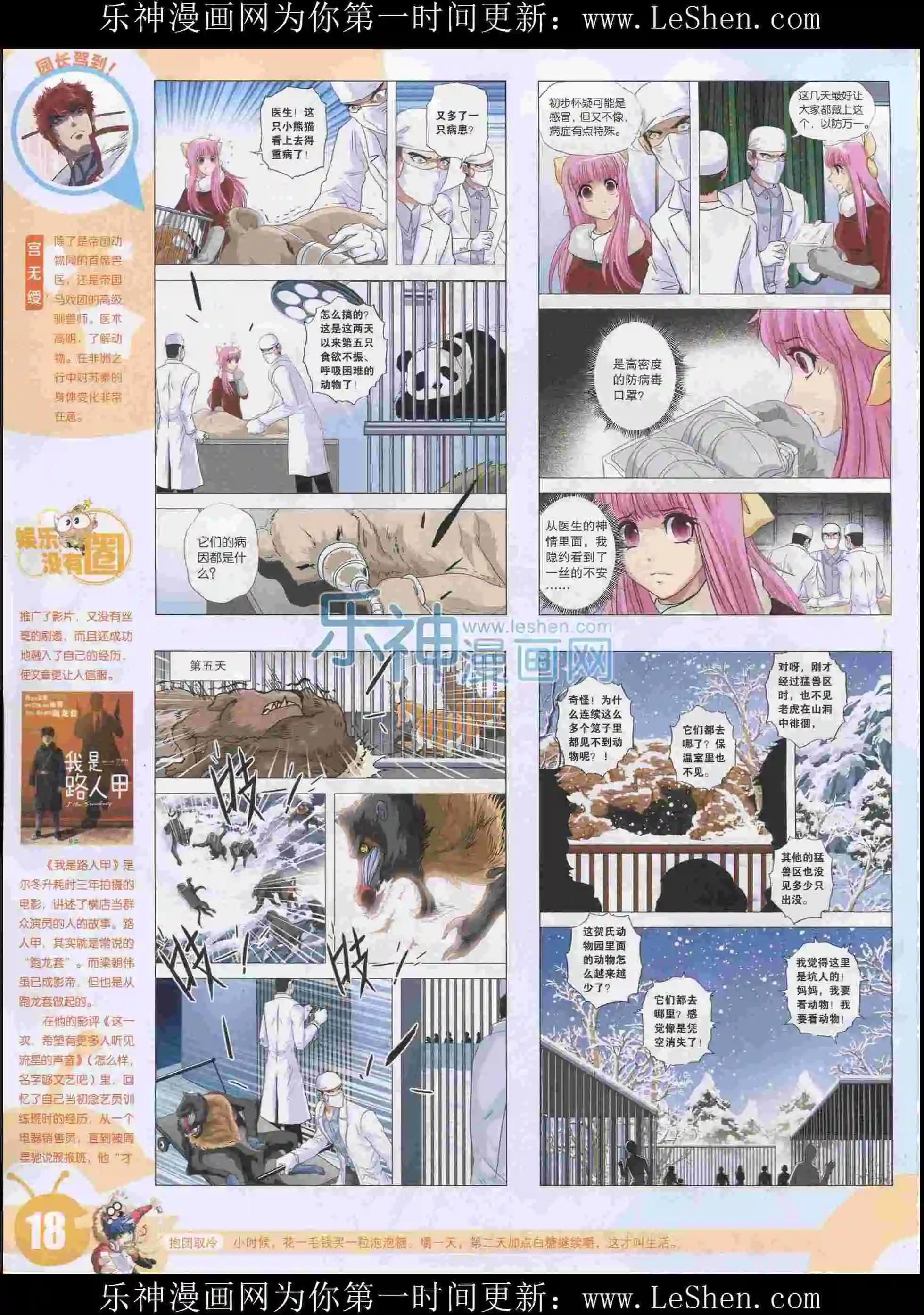 第 20 页