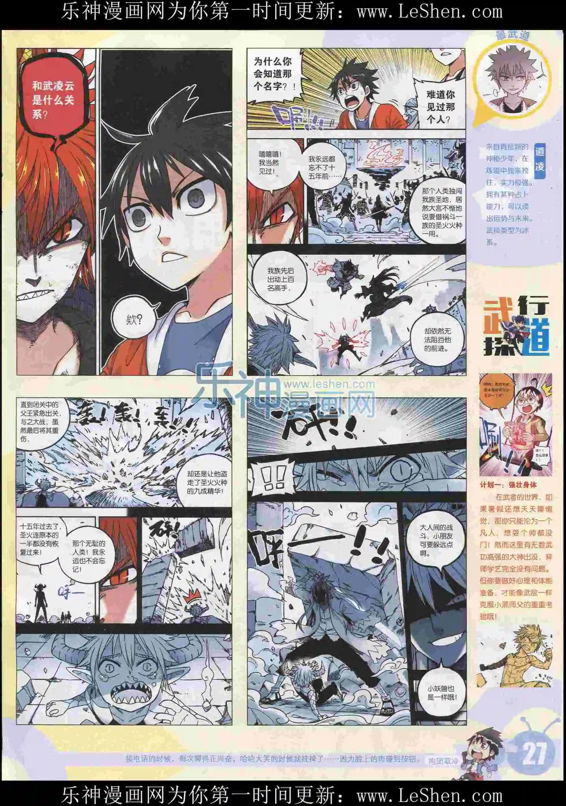 第 29 页