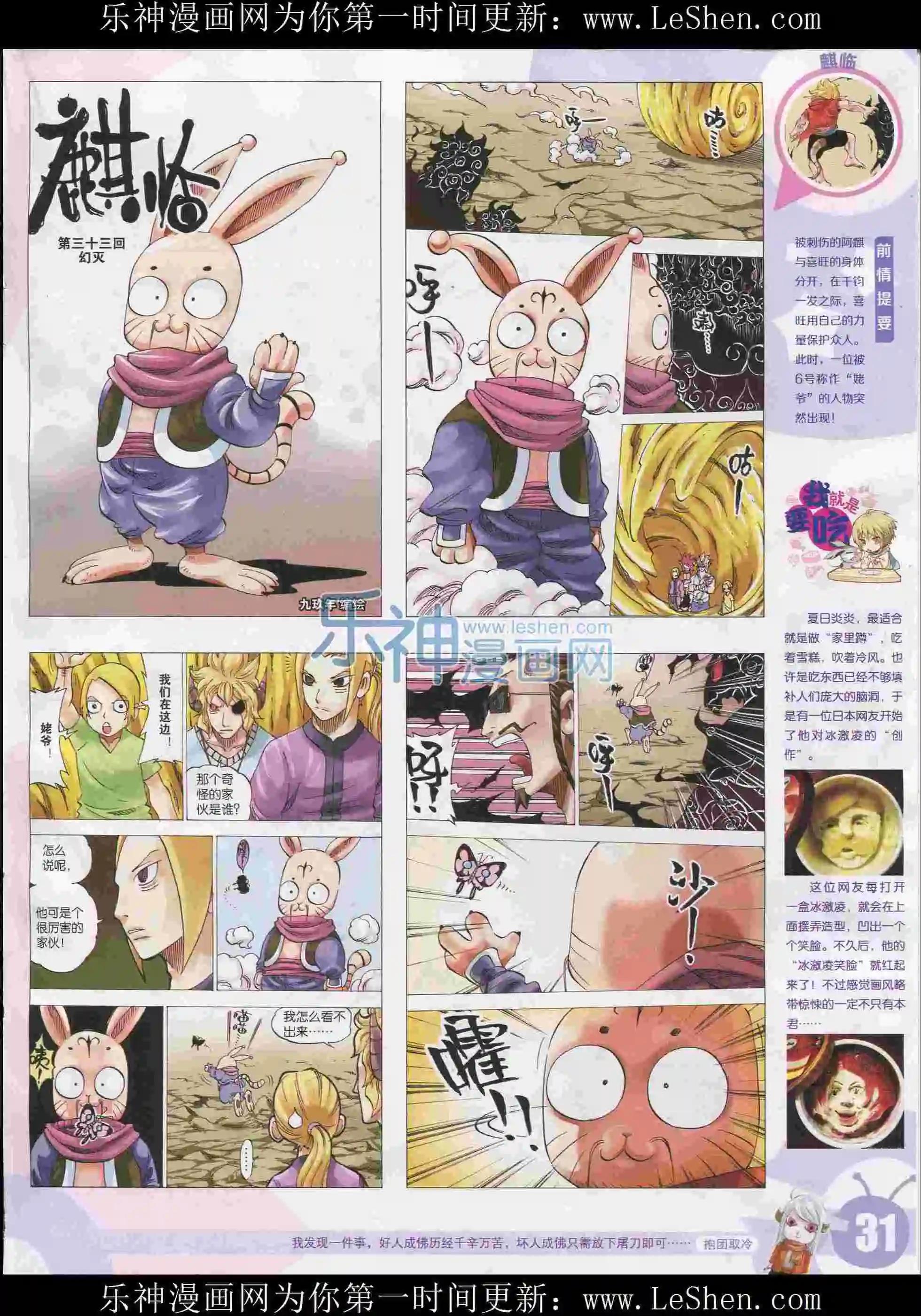 第 33 页