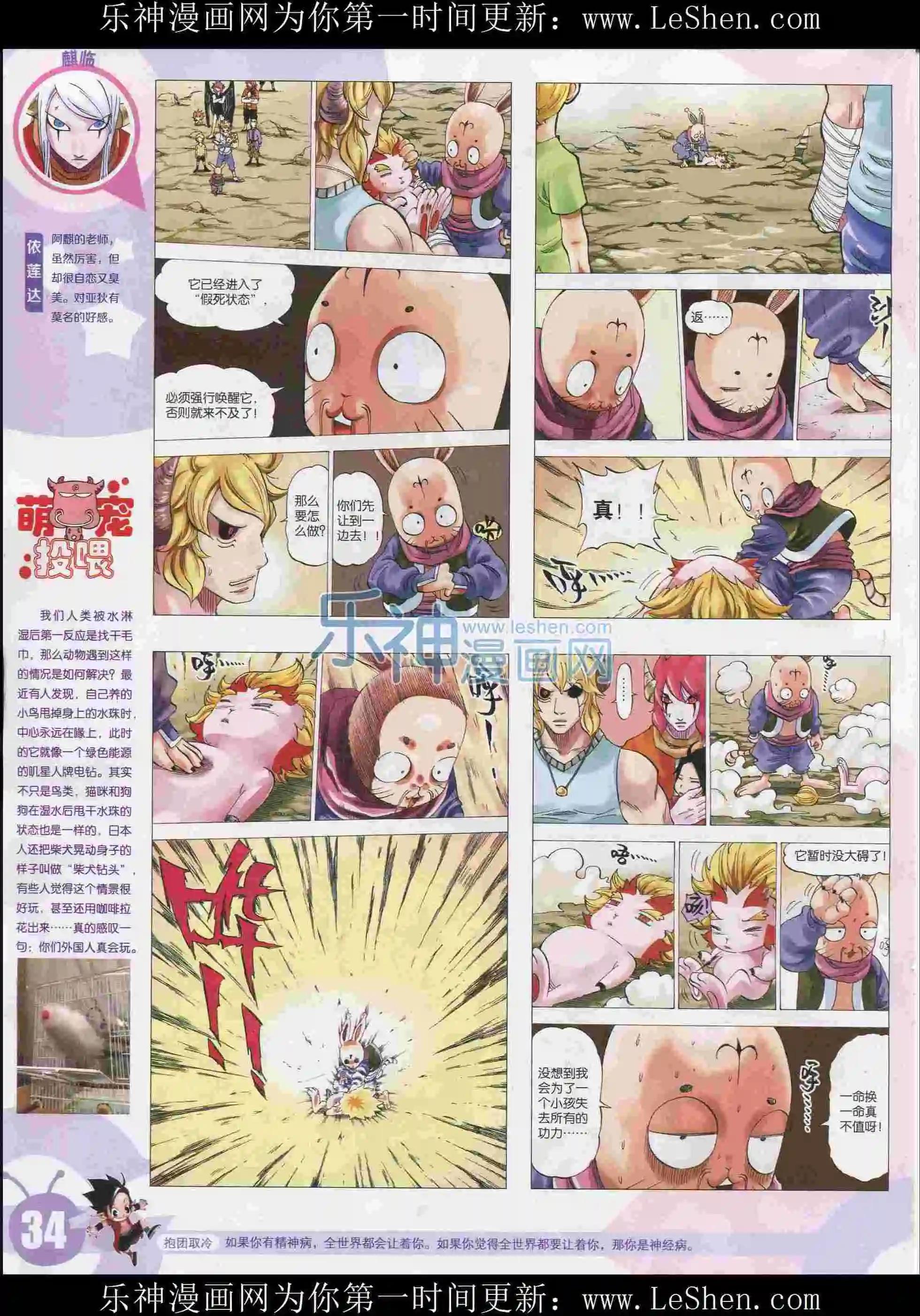 第 36 页