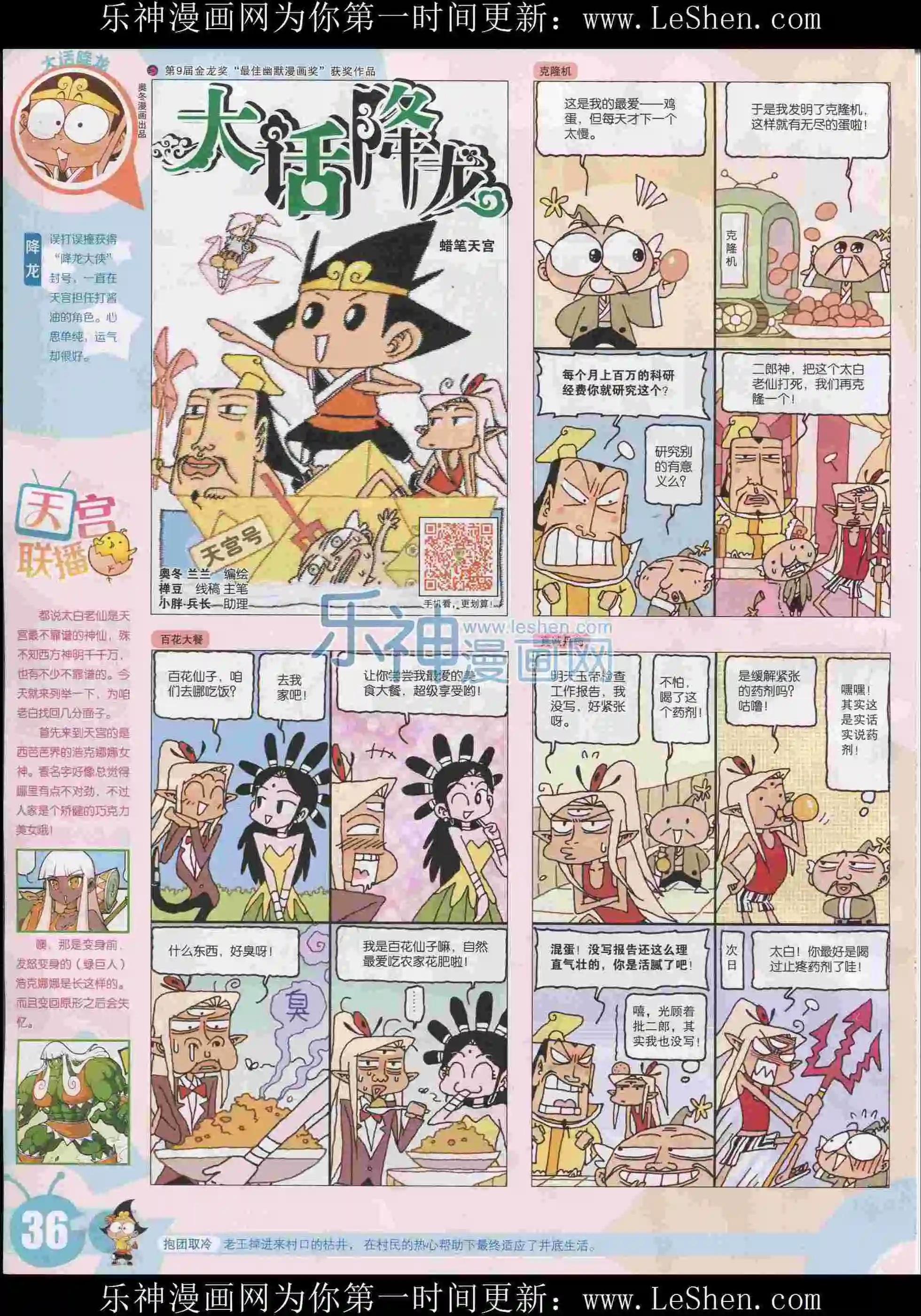 第 38 页