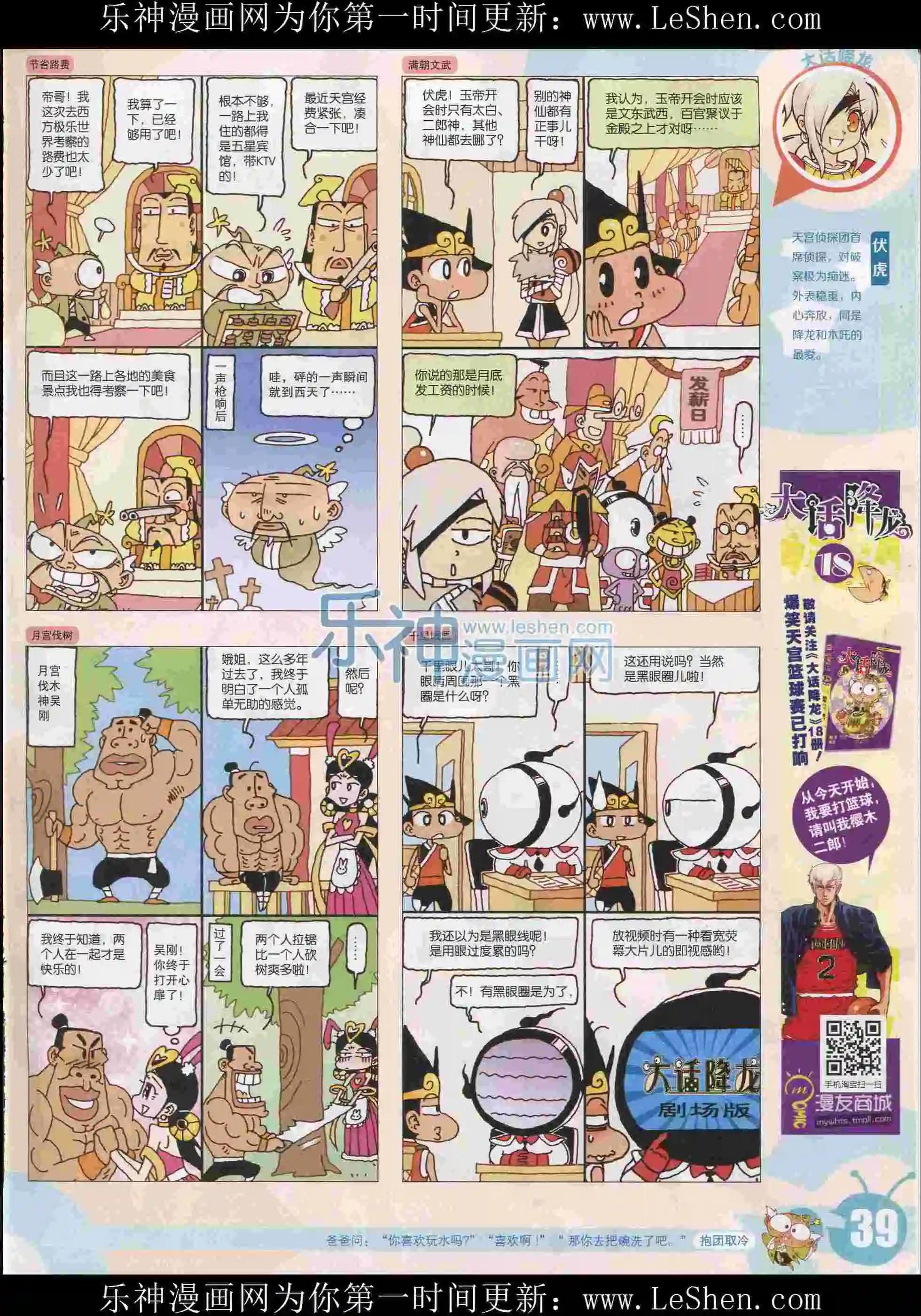 第 41 页