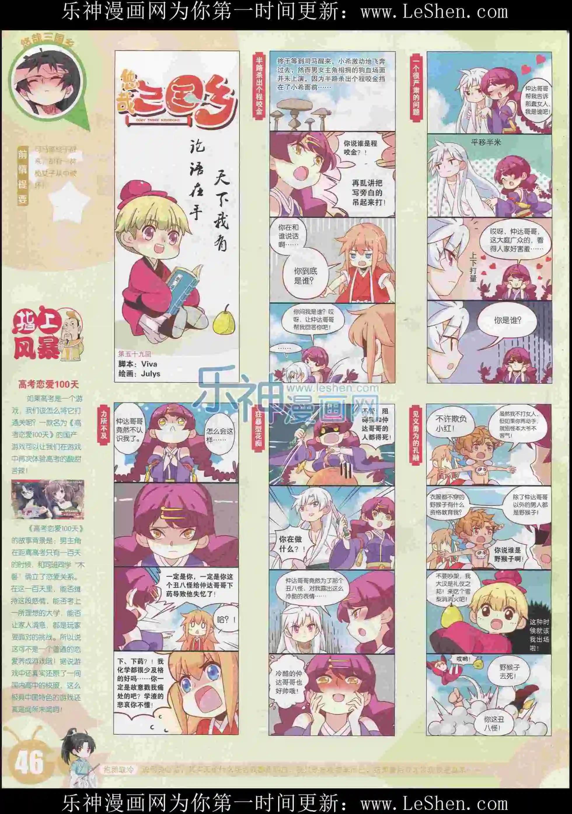 第 48 页