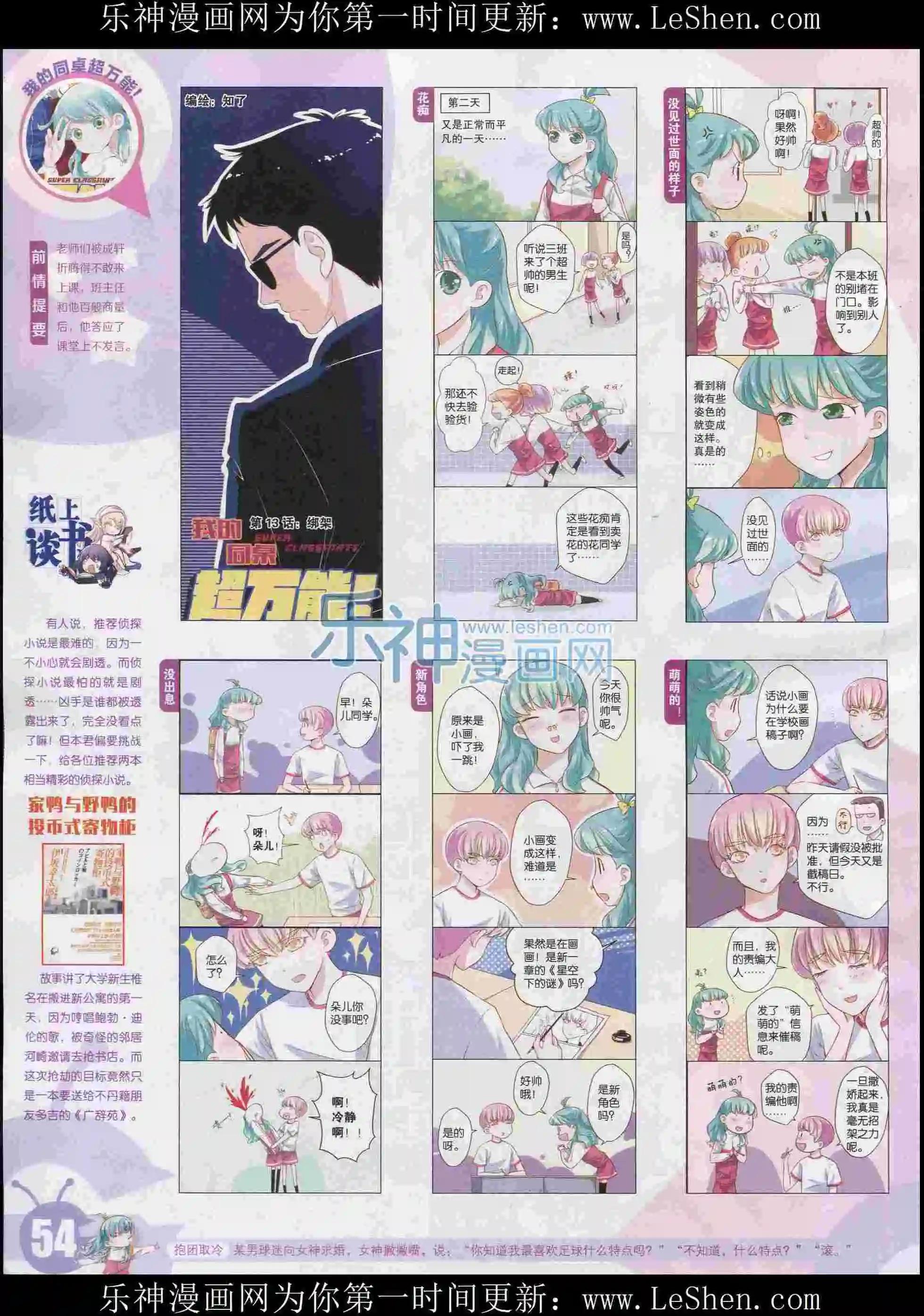 第 56 页