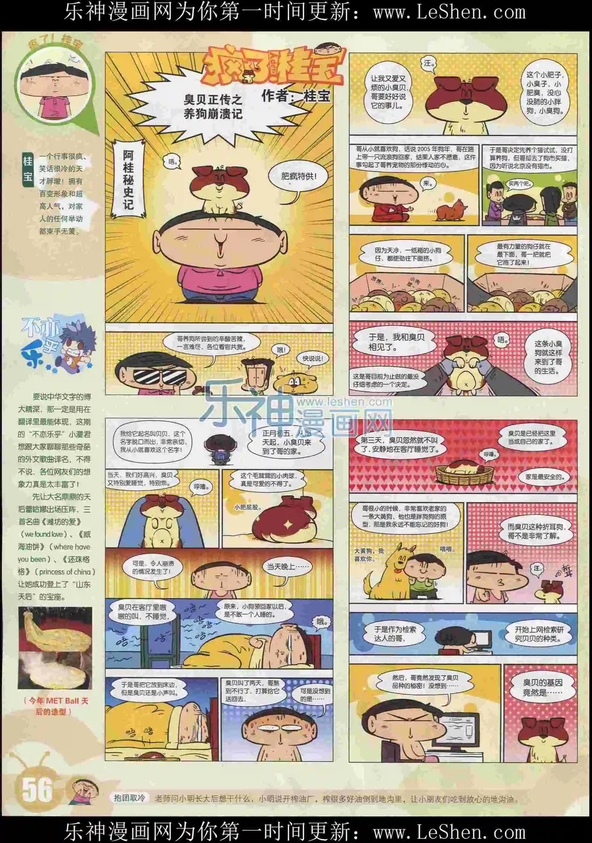 第 58 页