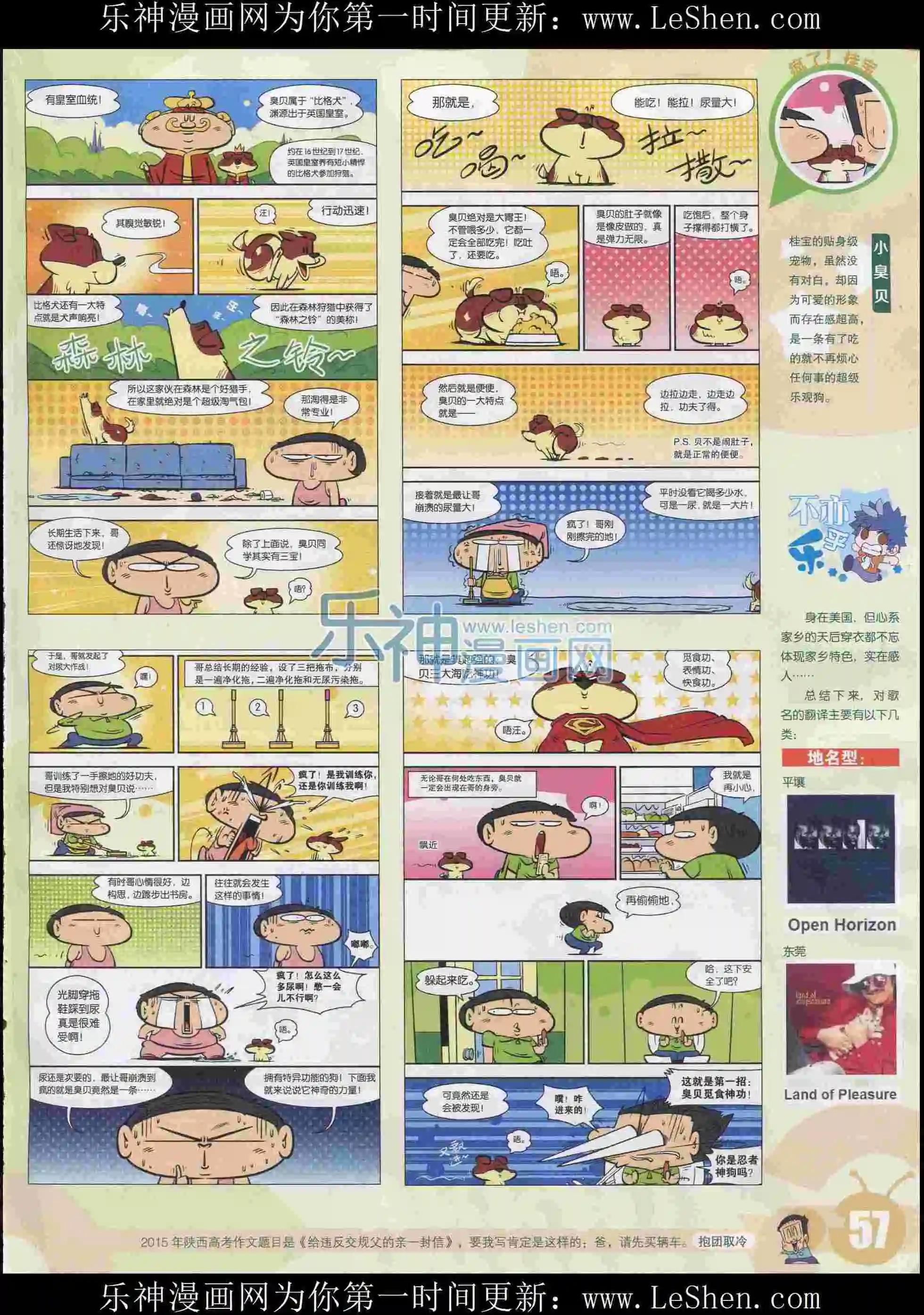 第 59 页