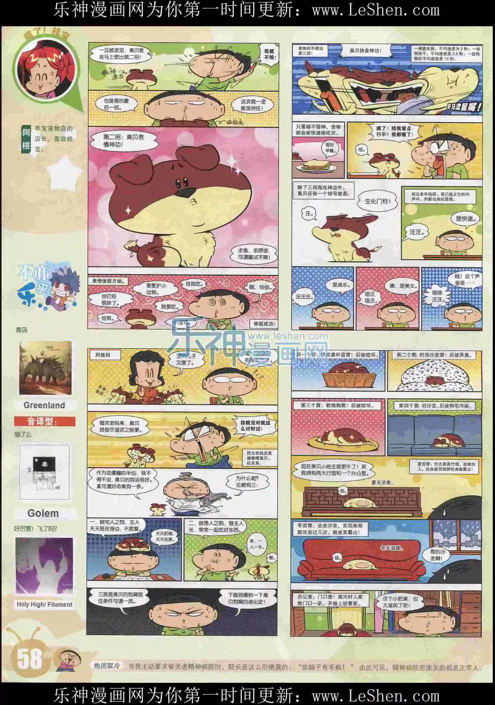 第 60 页
