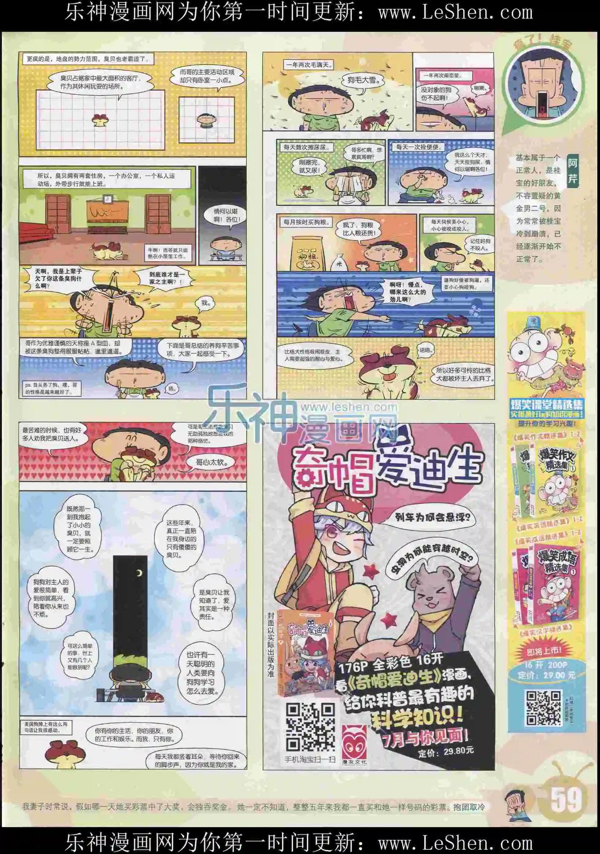 第 61 页