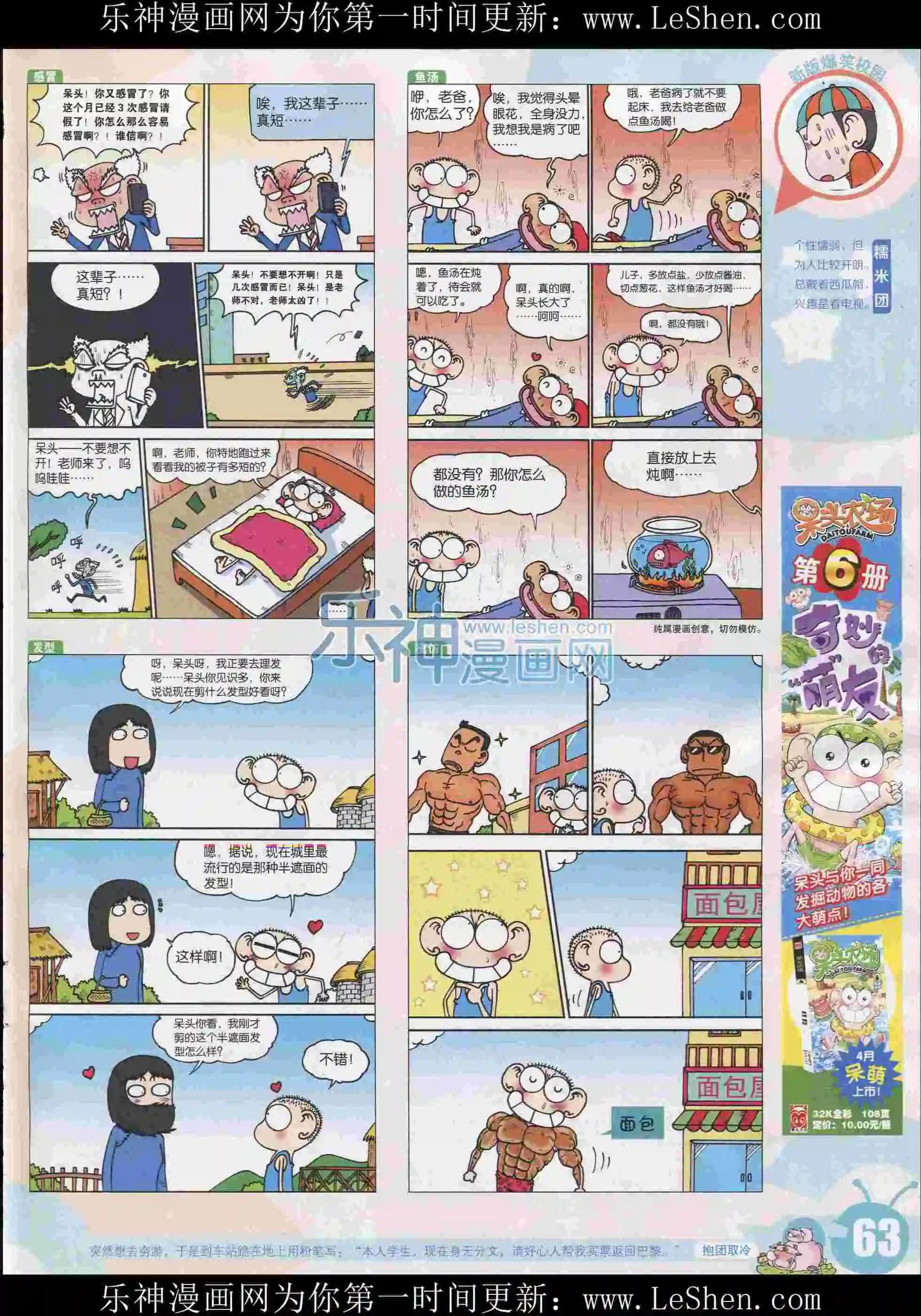 第 65 页