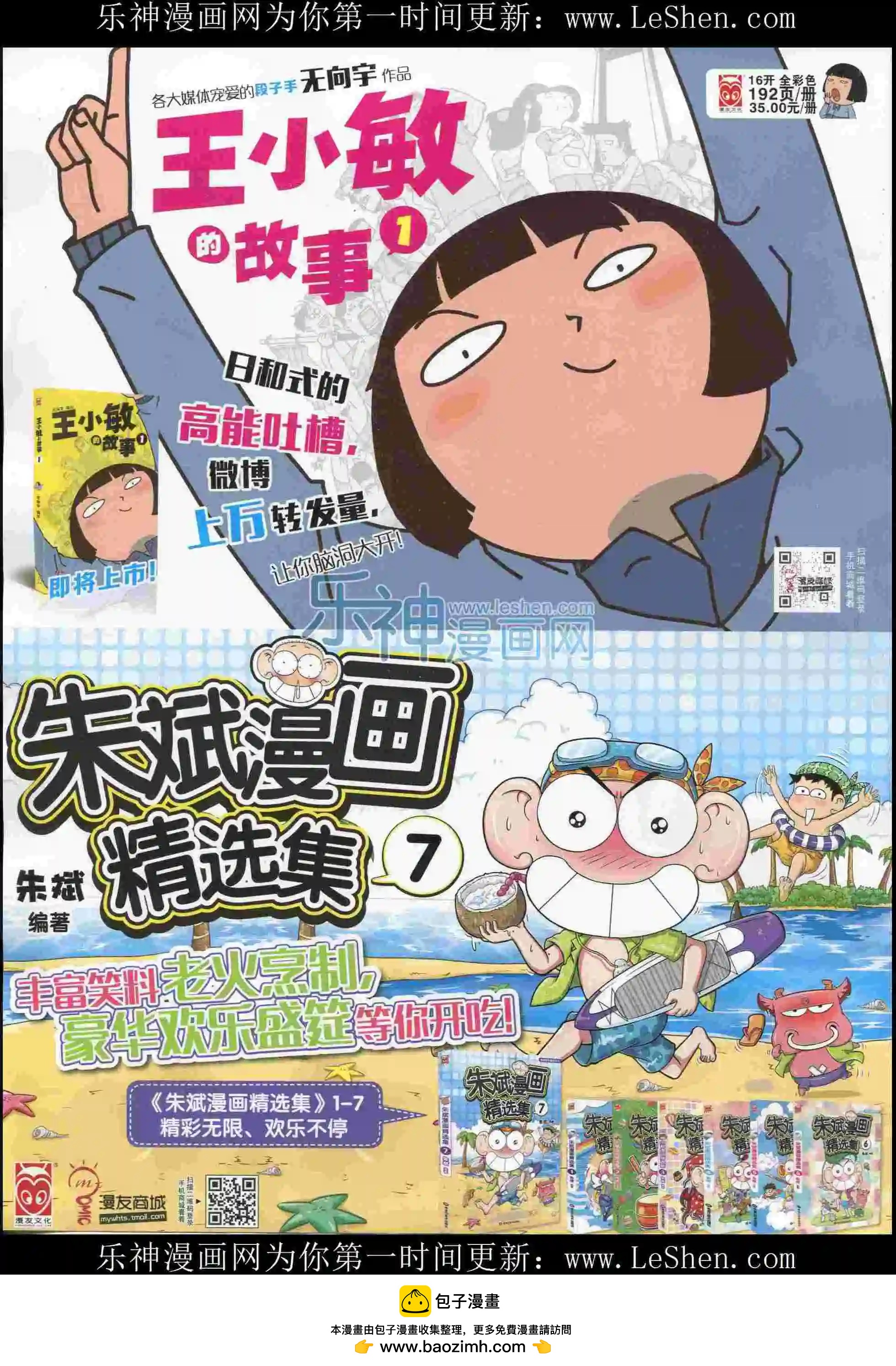 第 68 页