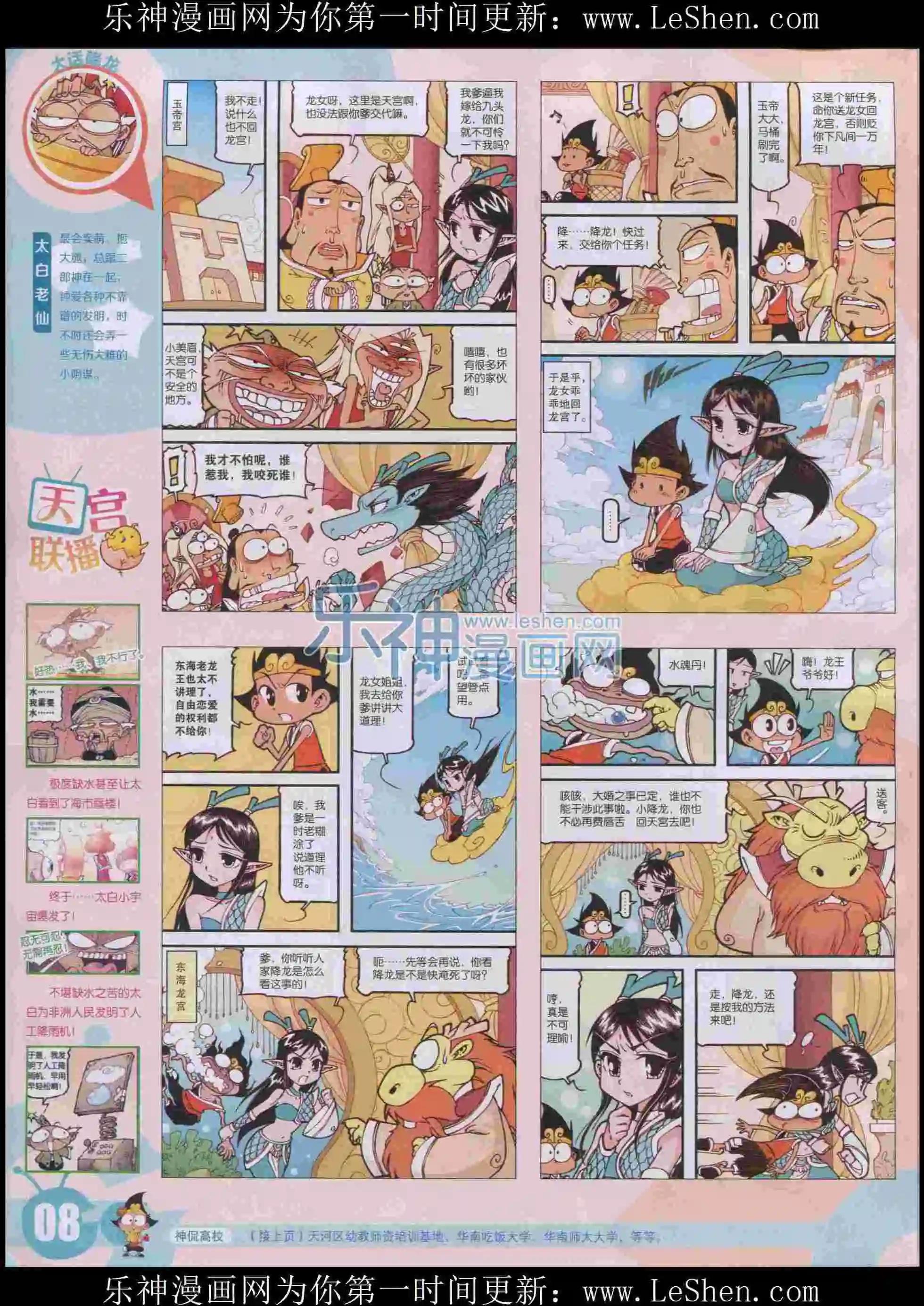 第 10 页