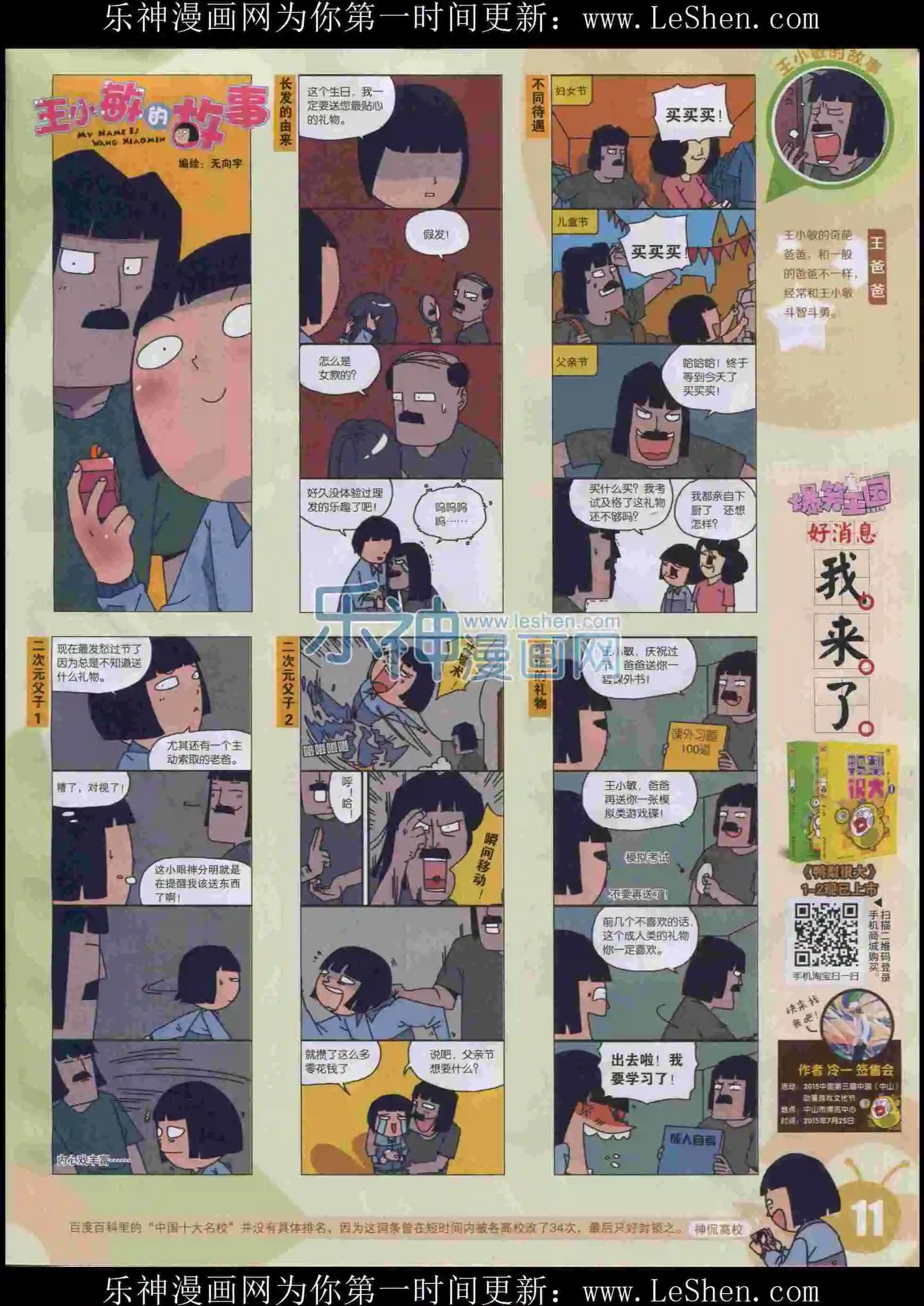 第 13 页