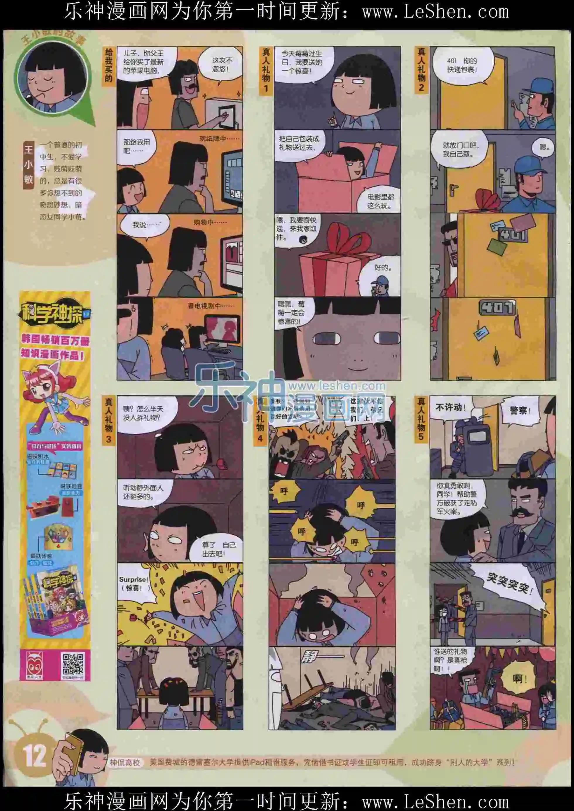 第 14 页