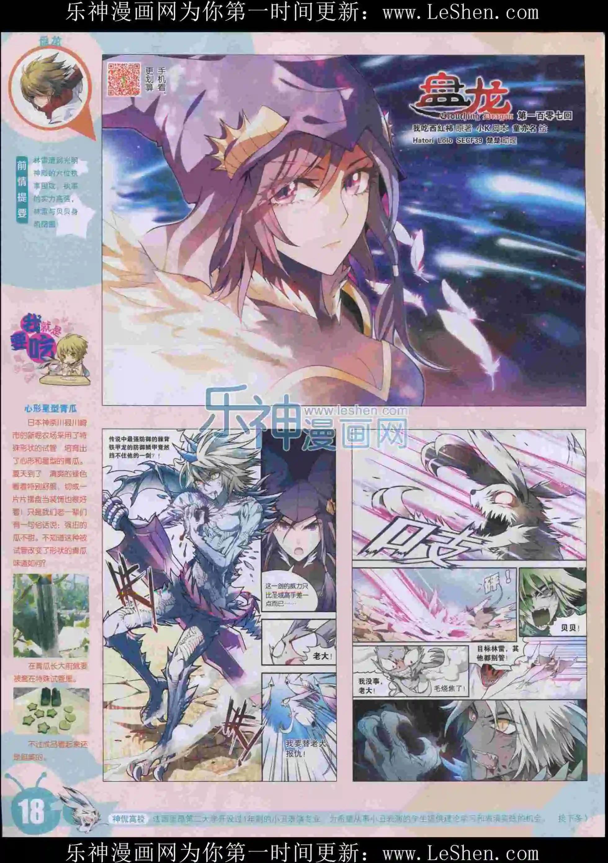 第 20 页