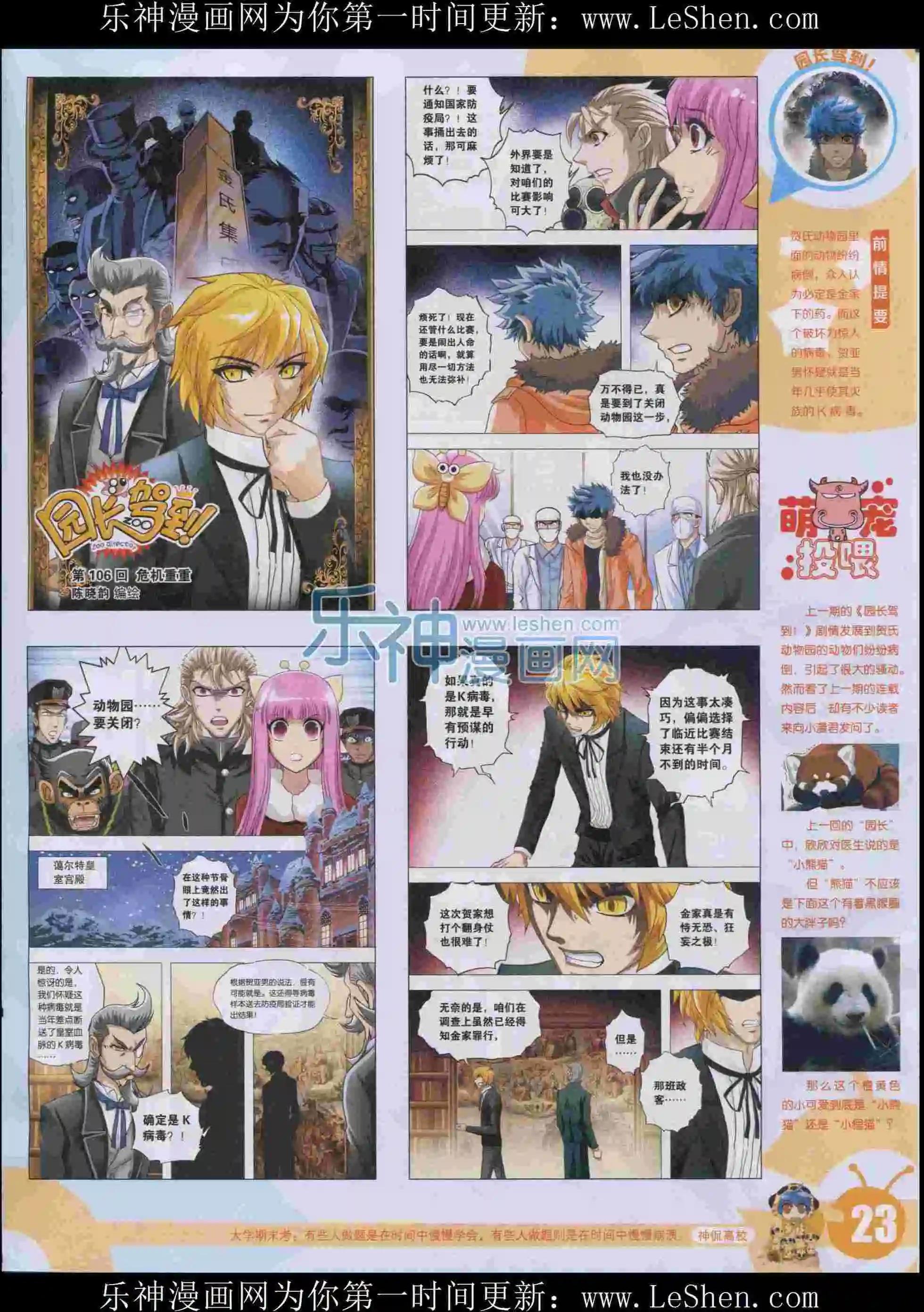 第 25 页