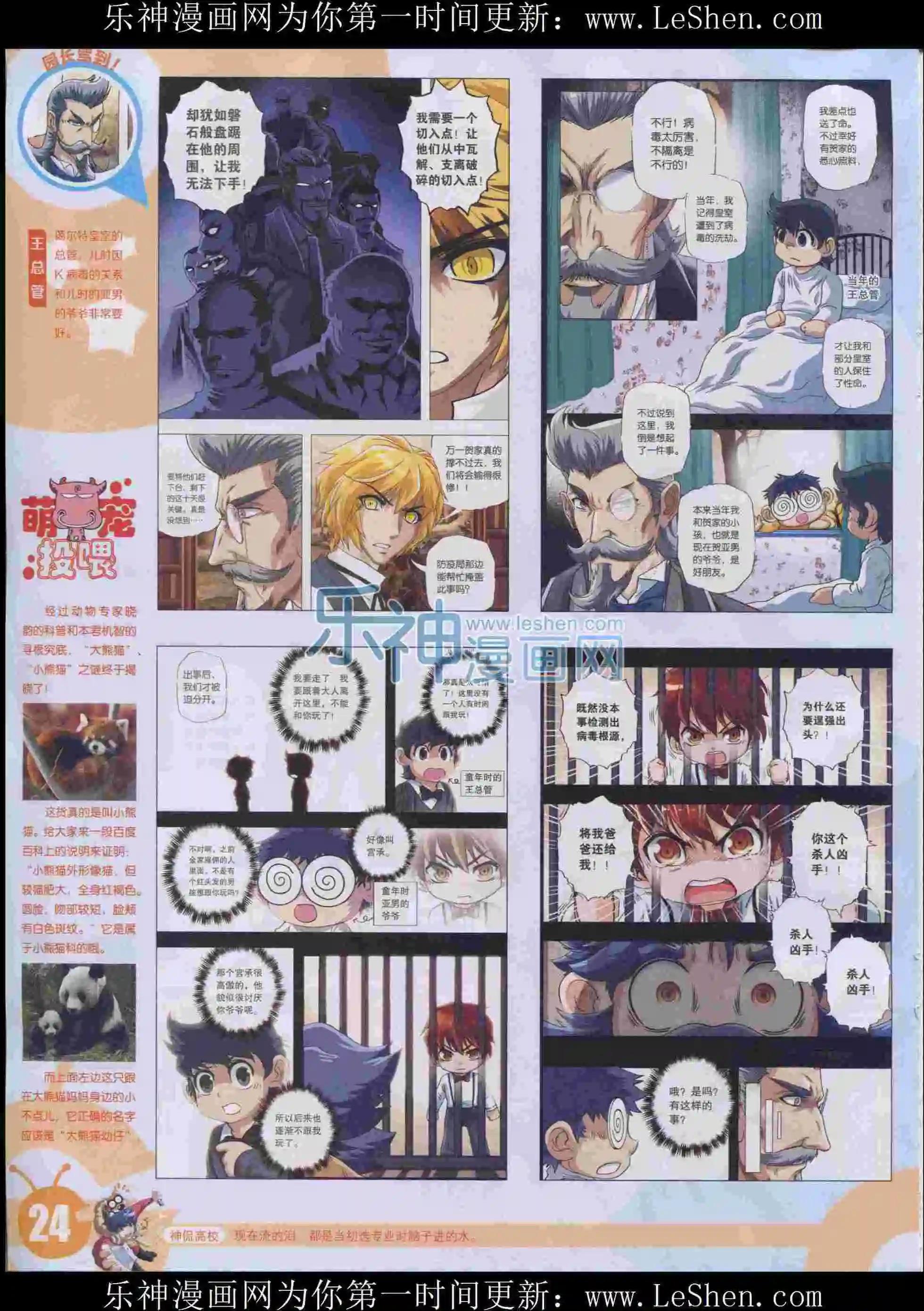 第 26 页