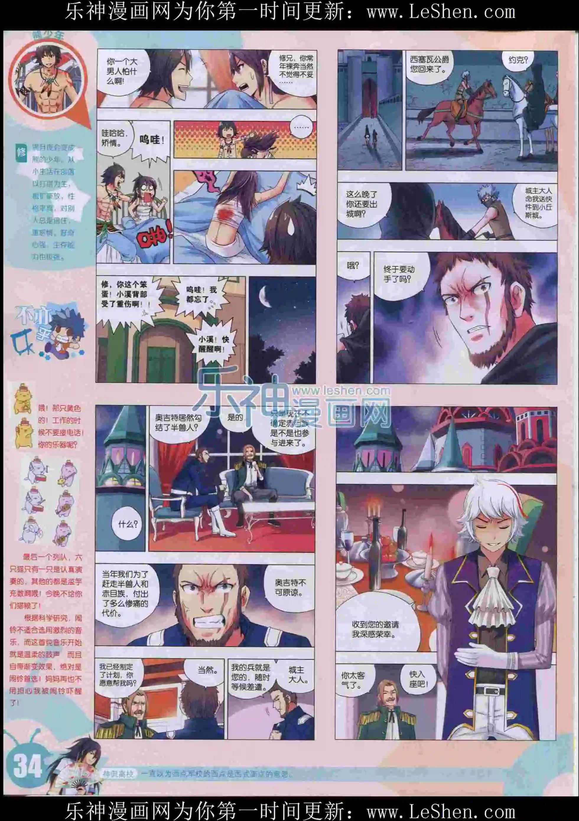 第 36 页
