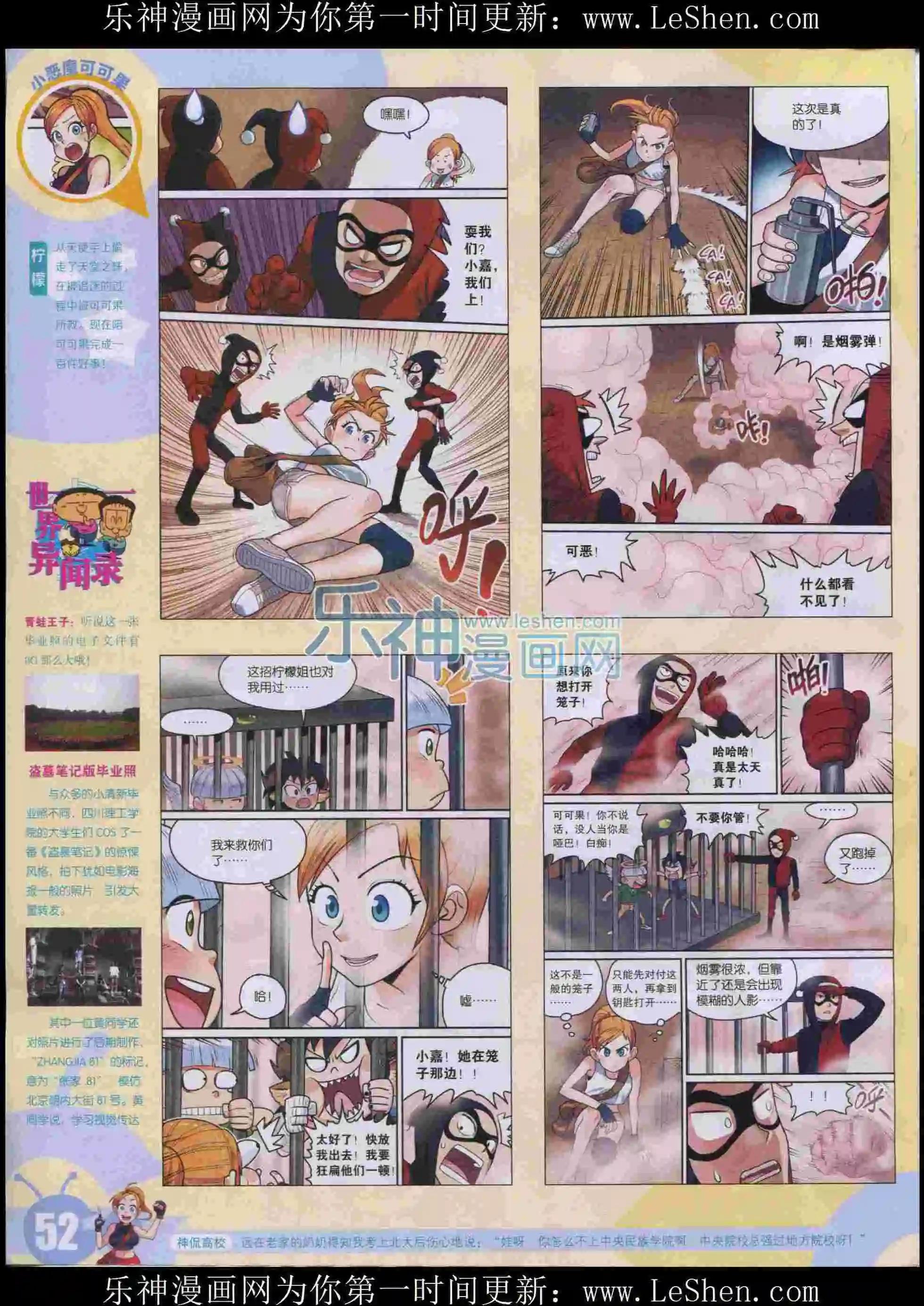 第 54 页