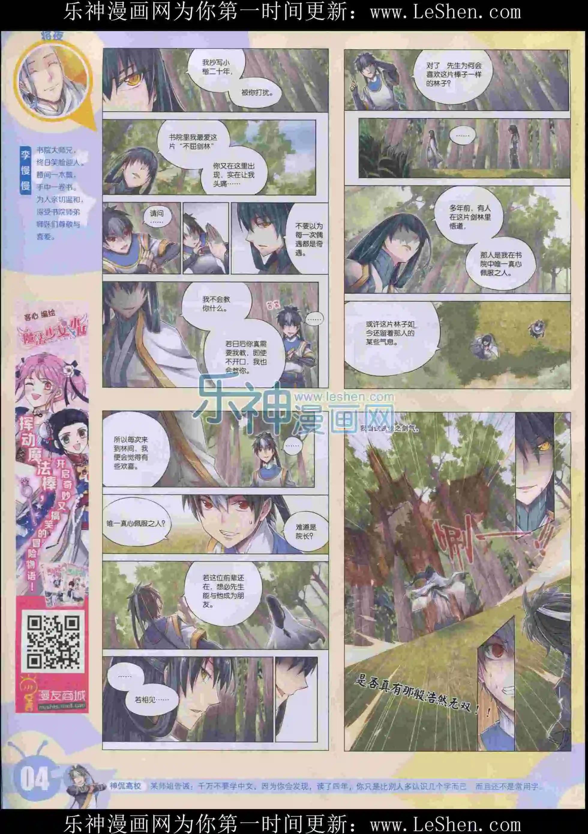 第 6 页