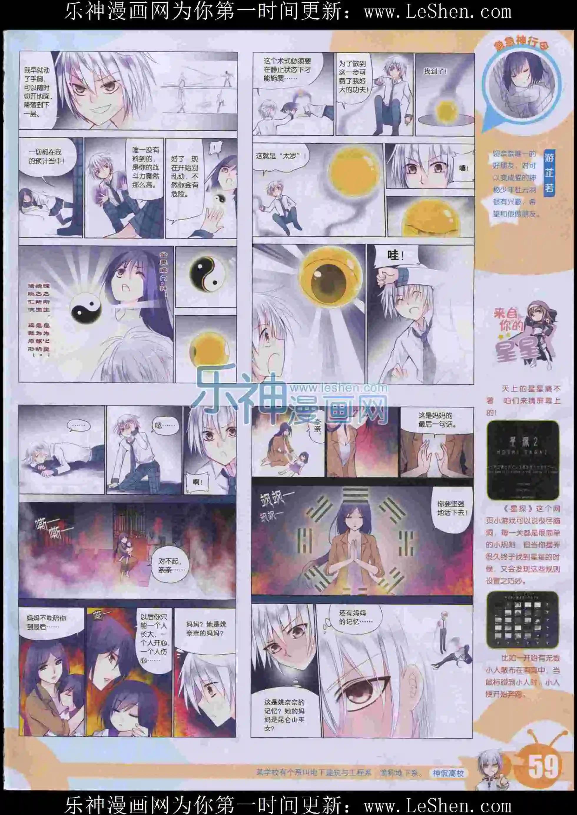 第 61 页