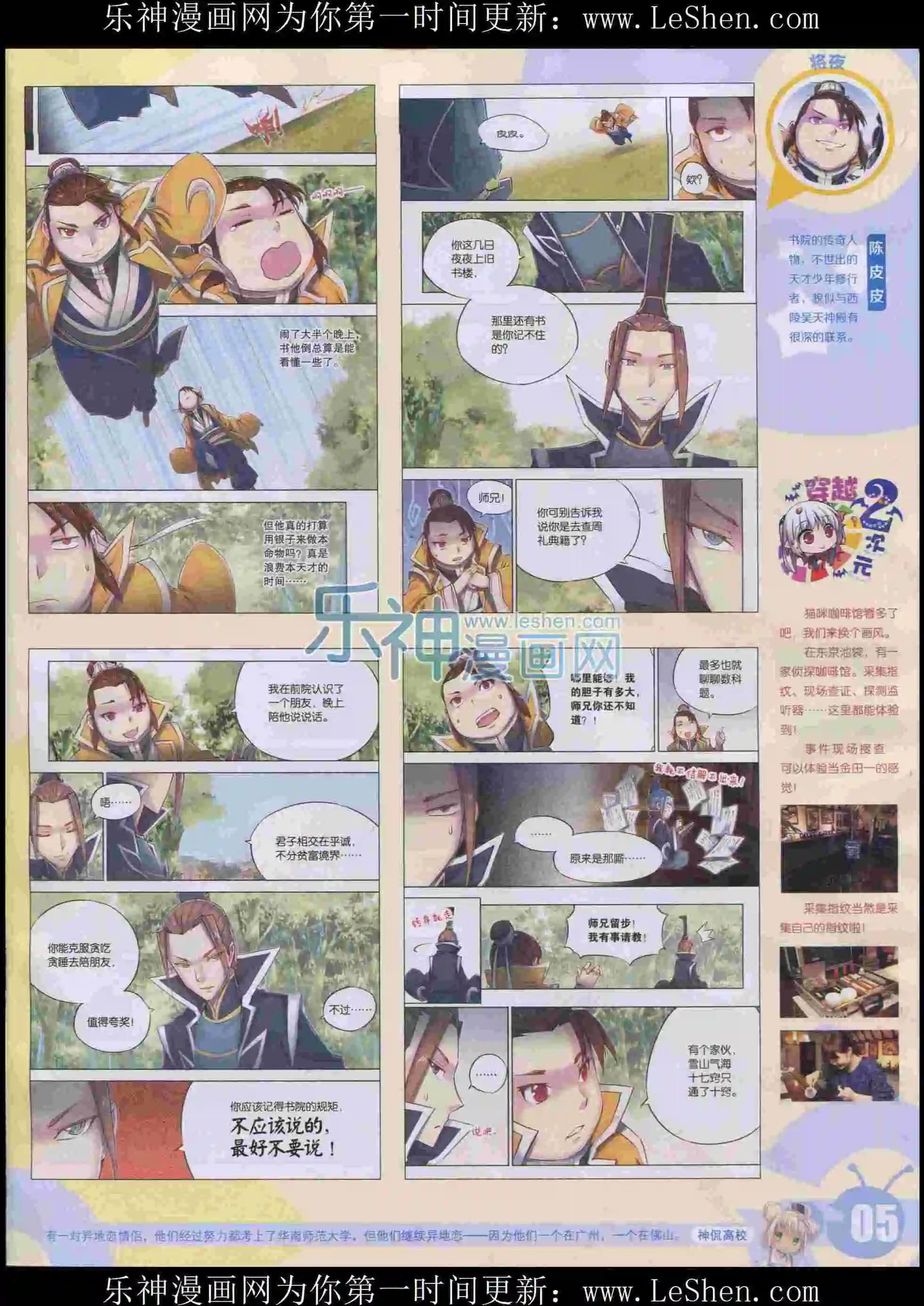 第 7 页