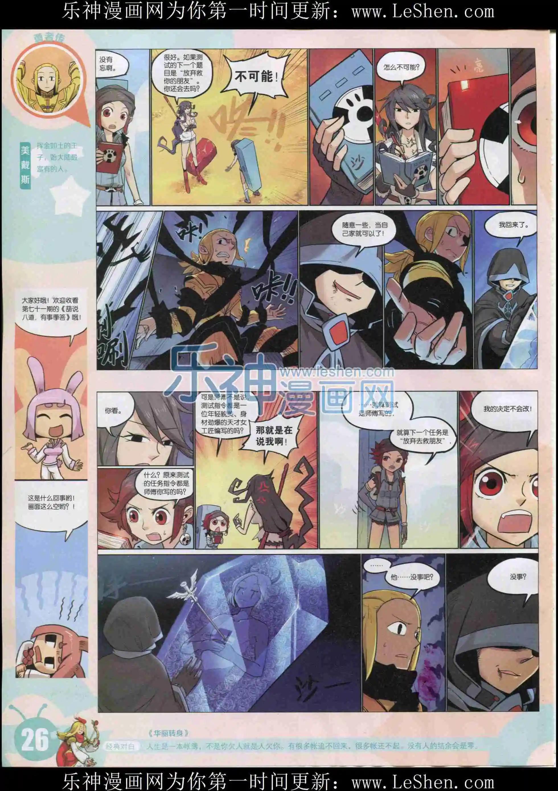 第 28 页