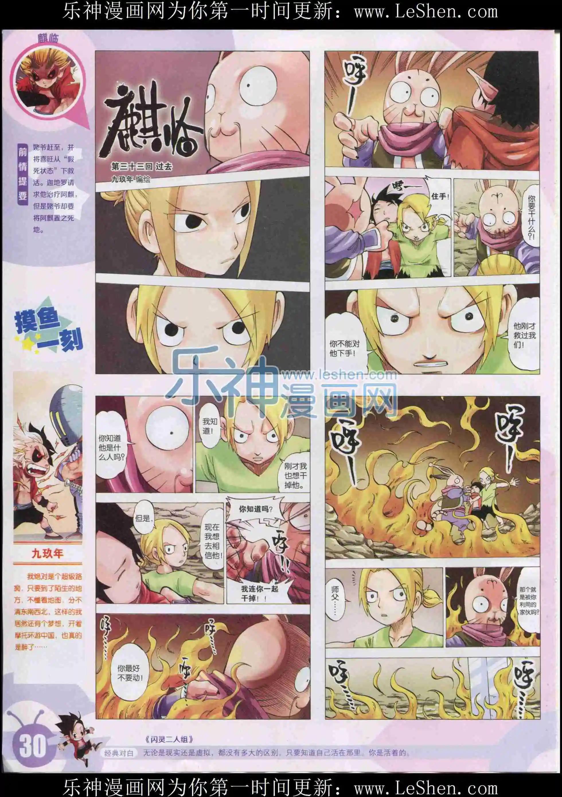 第 32 页