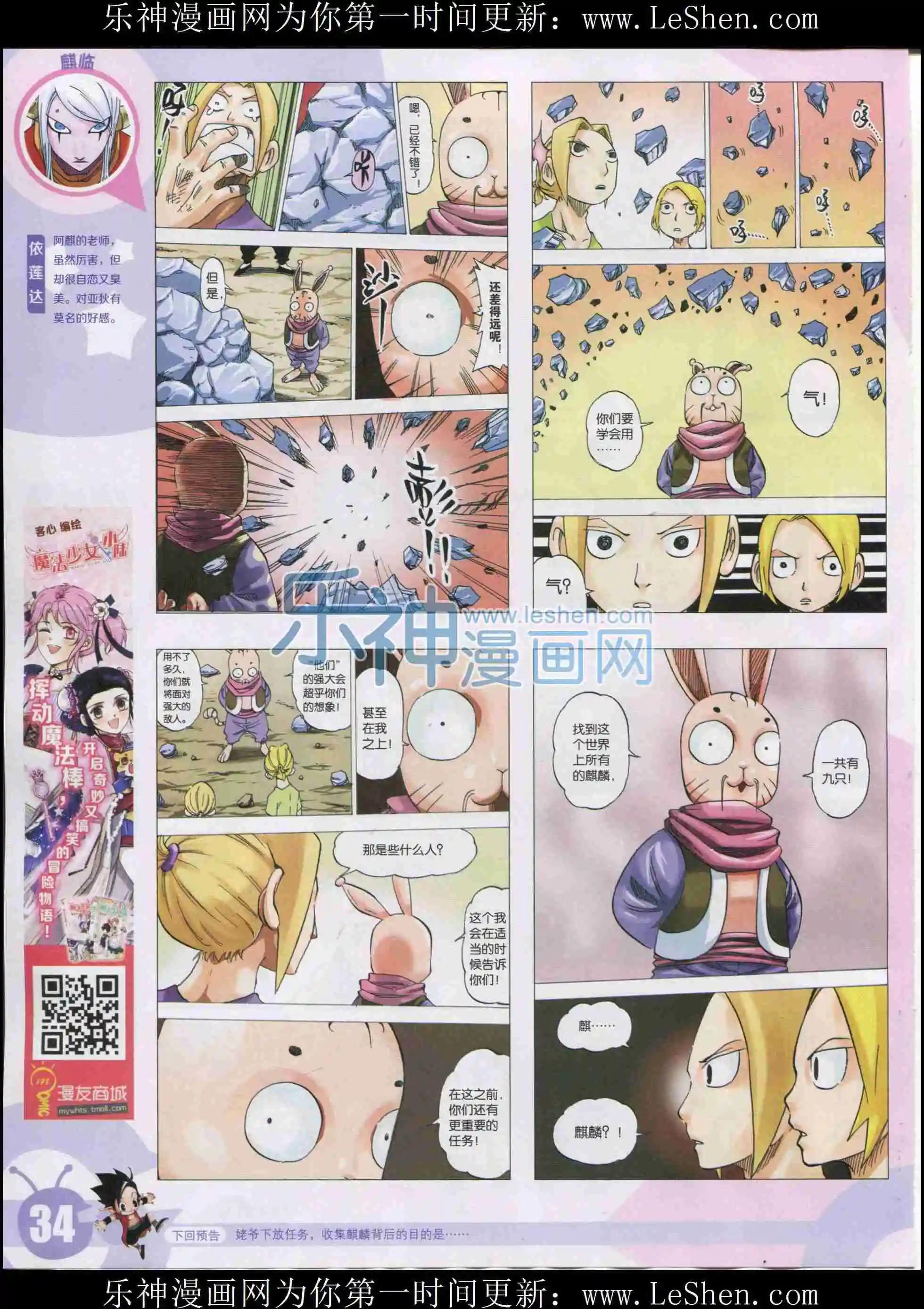 第 36 页