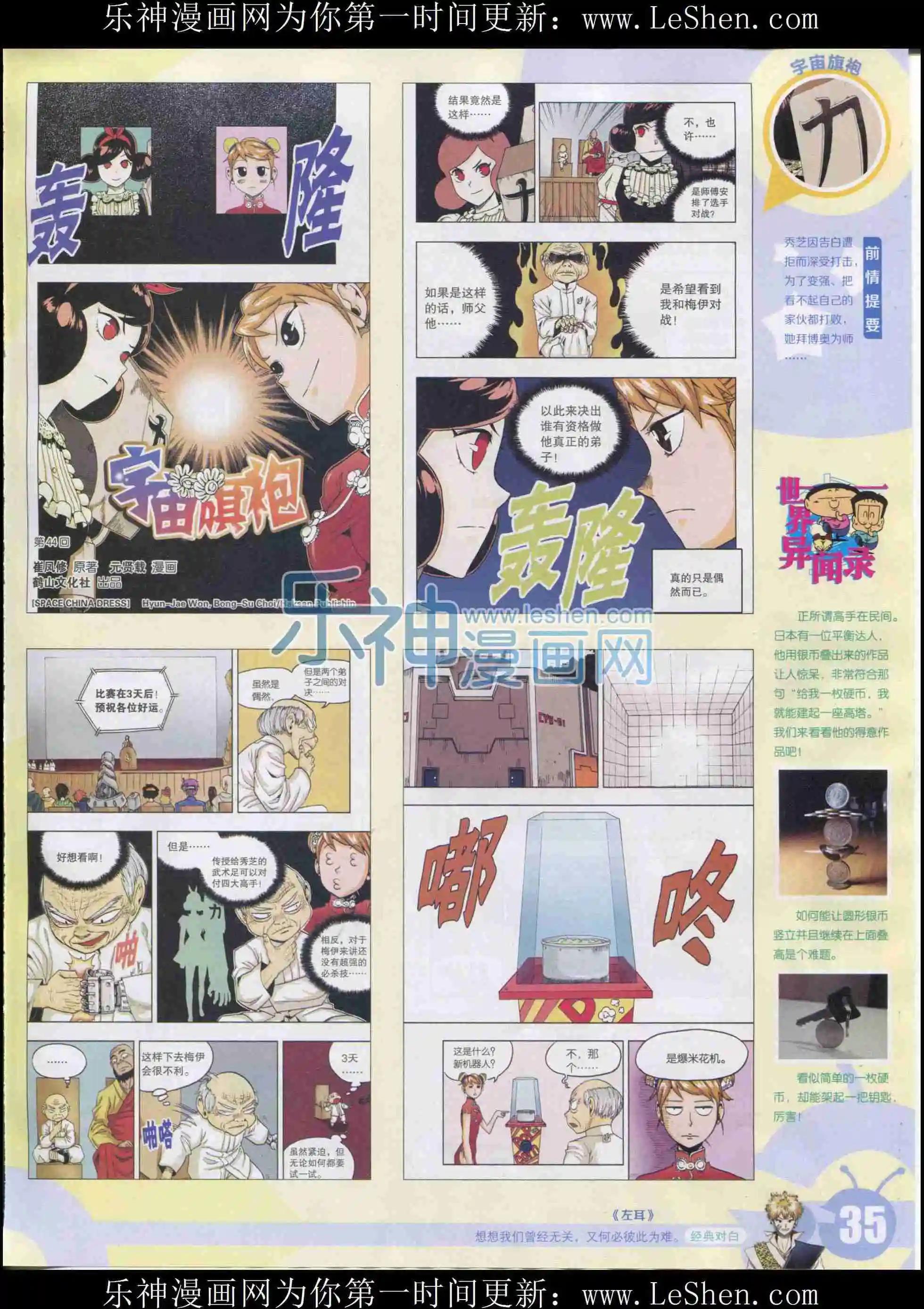 第 37 页