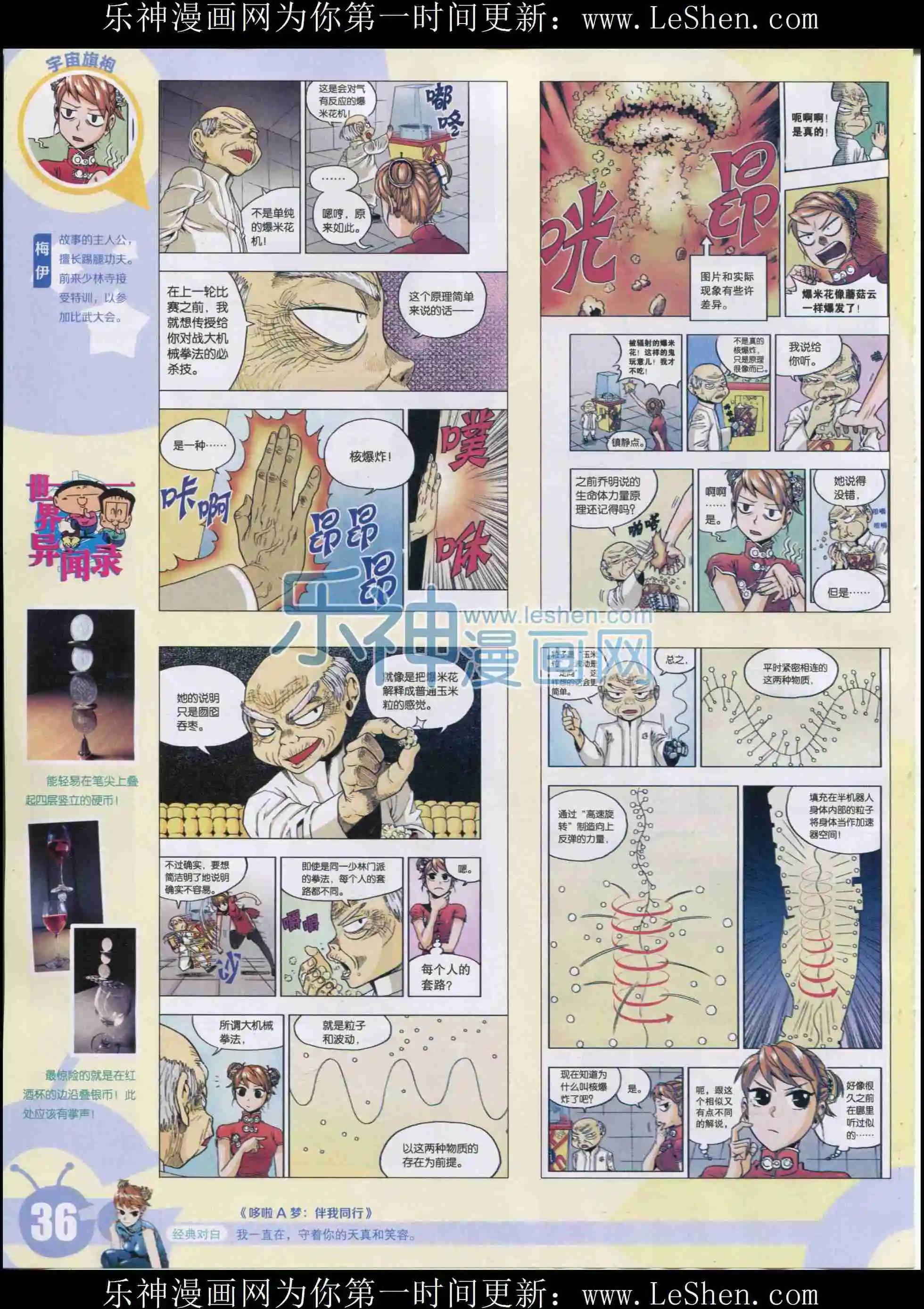 第 38 页