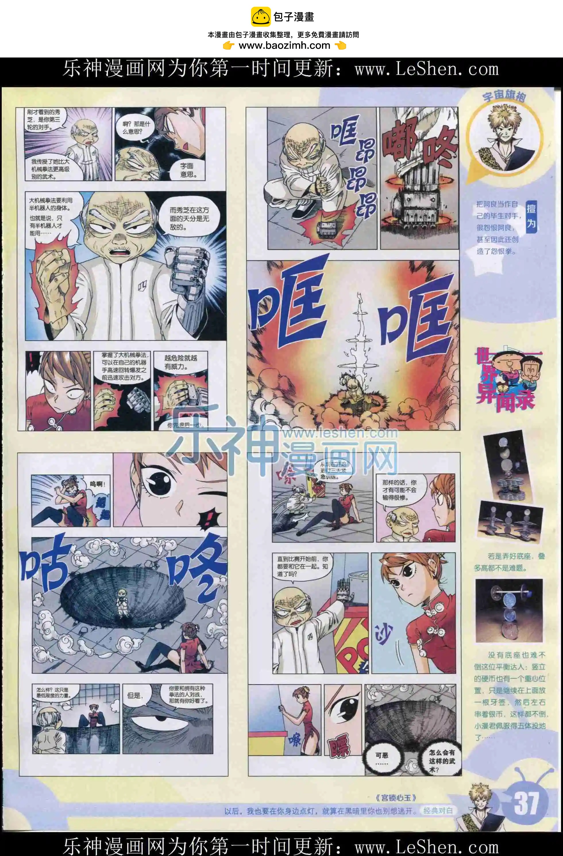 第 39 页
