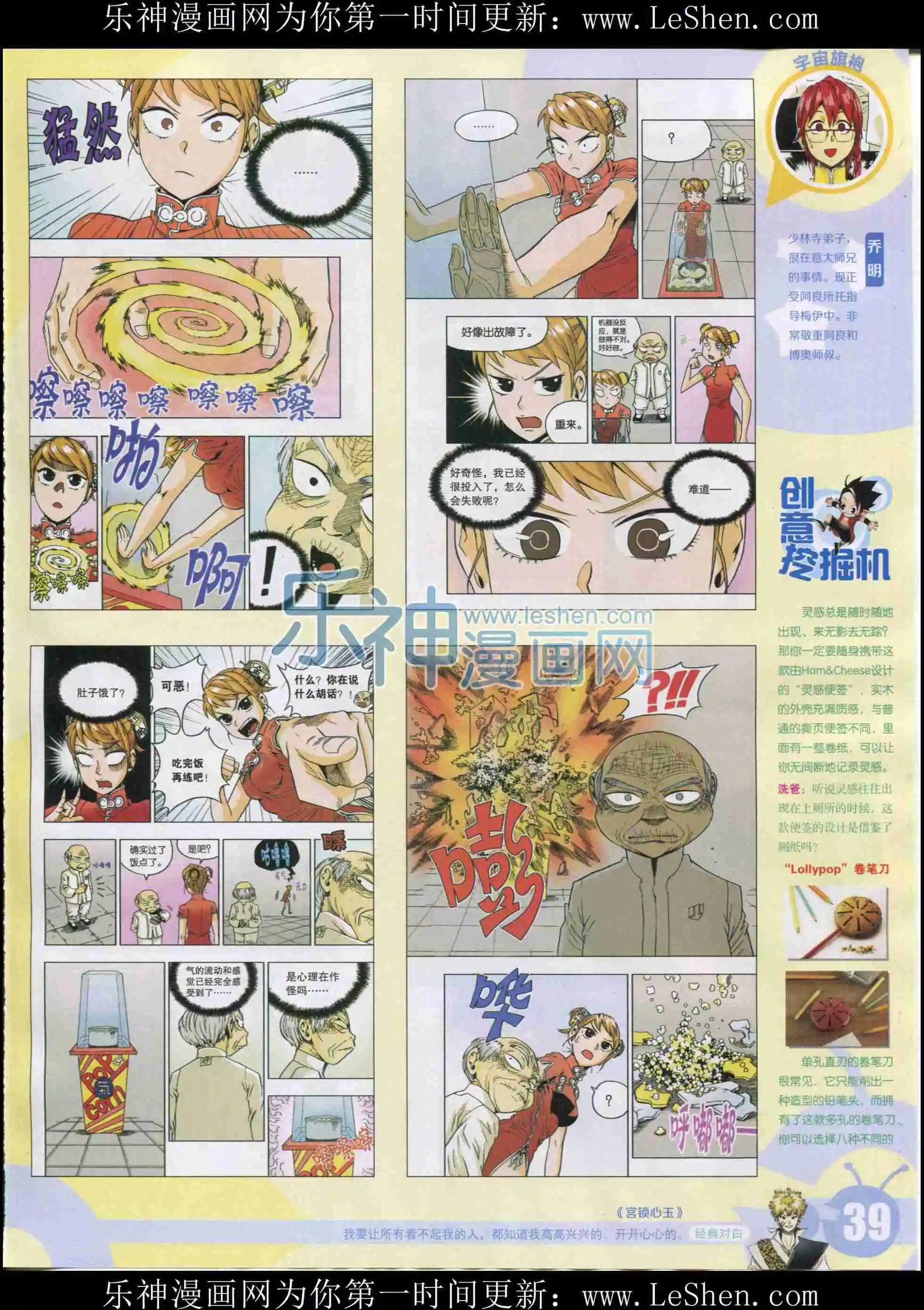 第 41 页